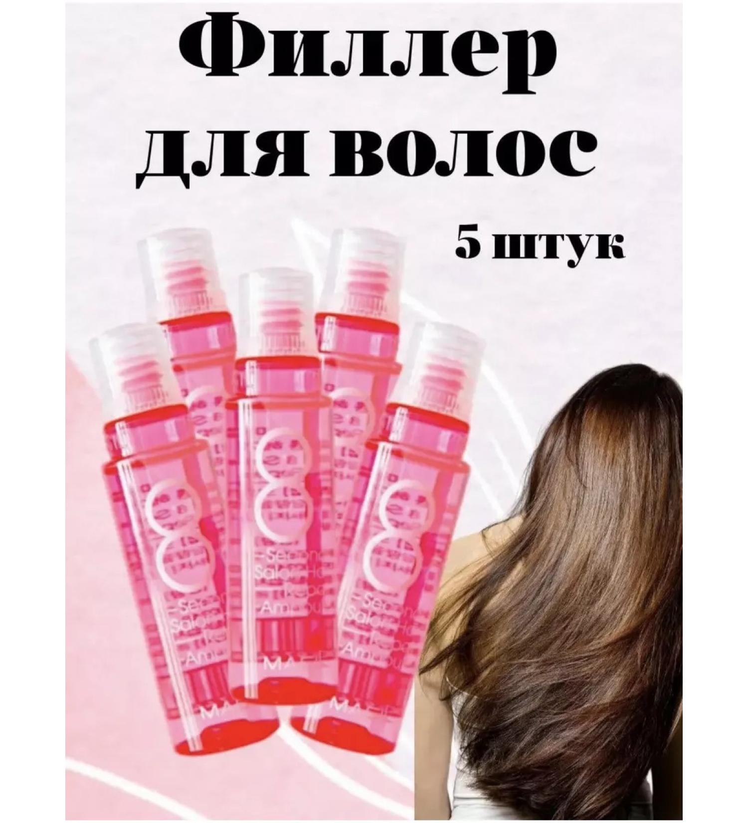 MASIL Filler for hair Mask protein restorative - Buy Online on GoSupps.com