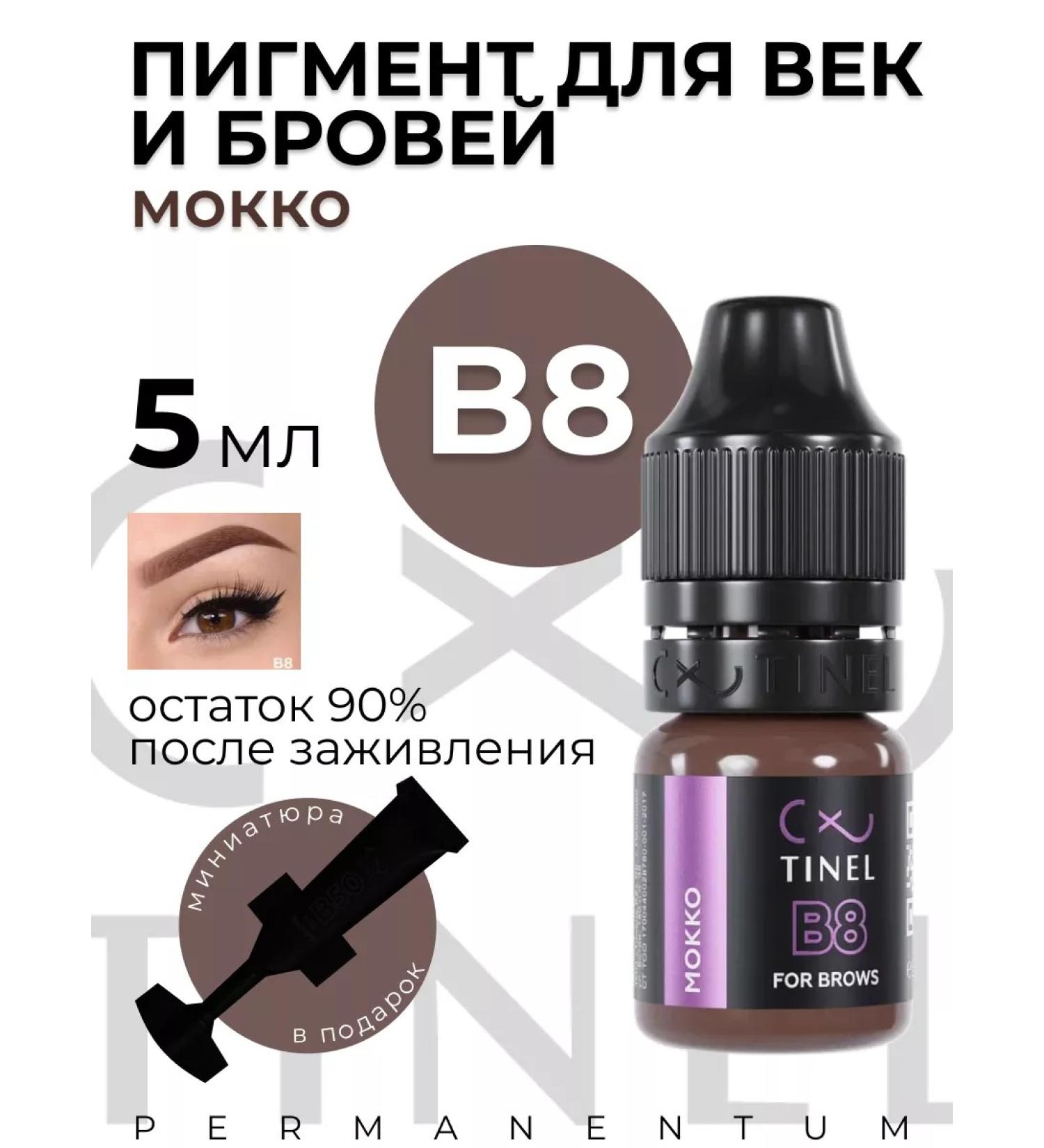 Tinel Pigment for tattooing eyelids and eyebrows B8 Mokko 5 ml - Buy Online on GoSupps.com