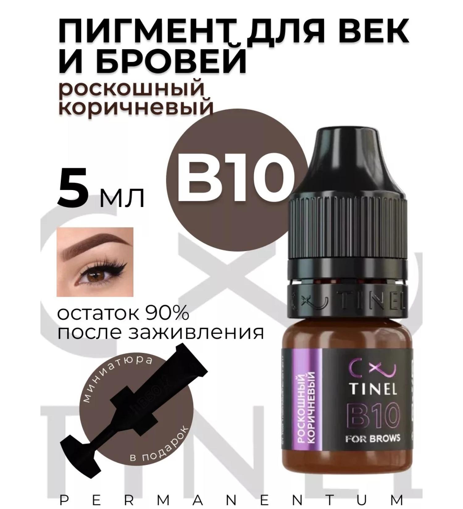 Tinel Pigment for eyebrow tattoo B10 luxurious brown 5 ml - Buy Online on GoSupps.com