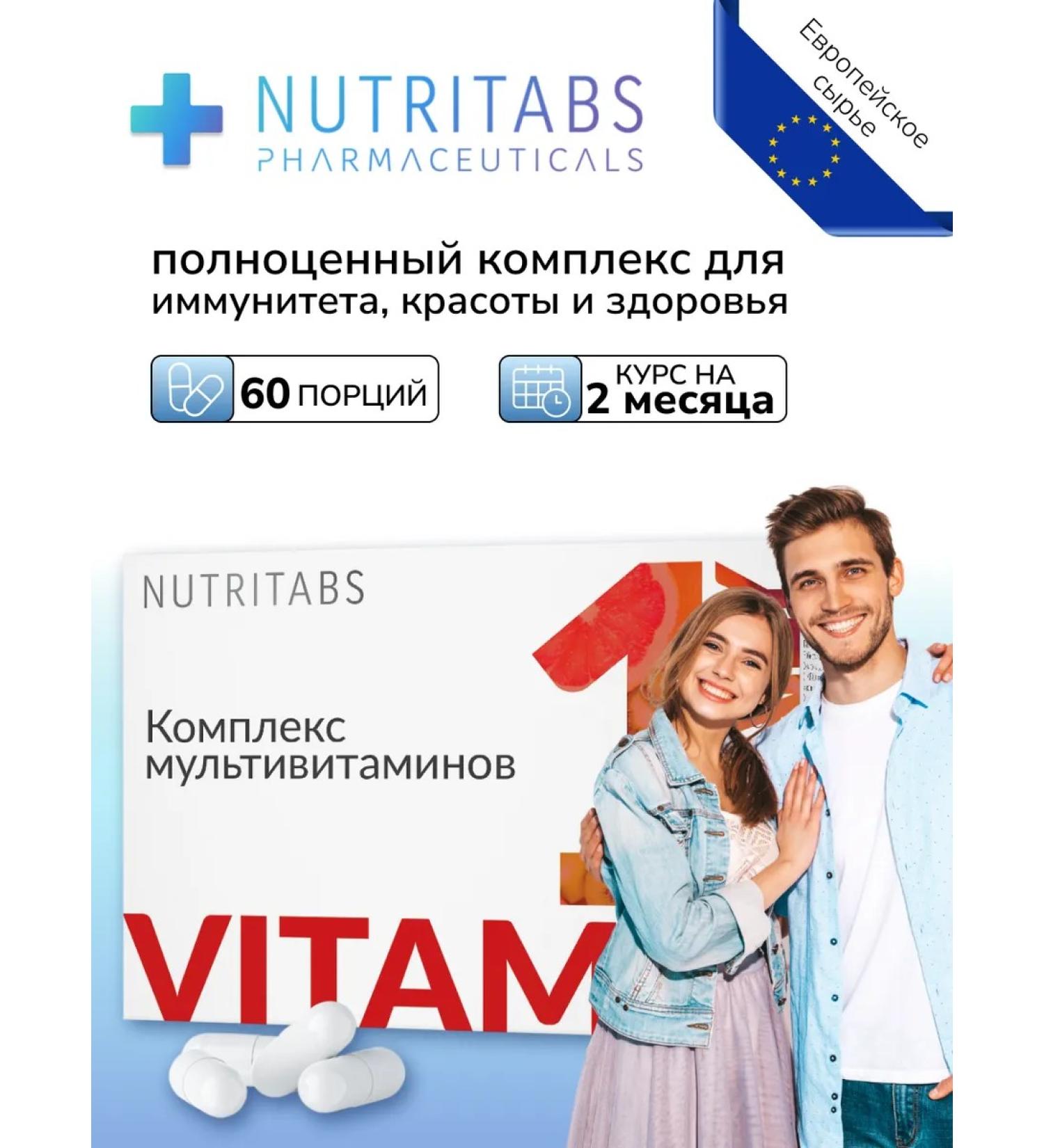 Nutritabs Vitamins vitamin-mineral complex Multivitamins - Buy Online on GoSupps.com