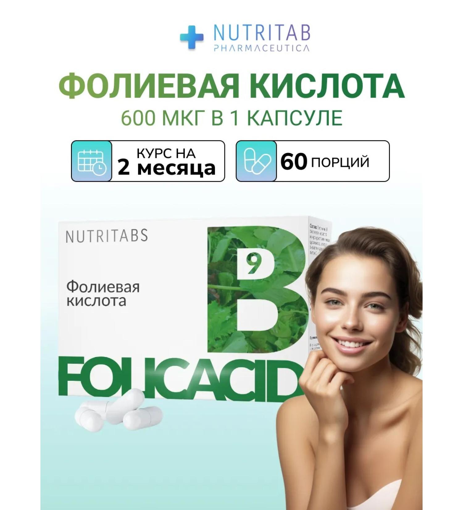 Nutritabs Folic acid vitamins for pregnant women B9 FOLIC Acid - Buy Online on GoSupps.com