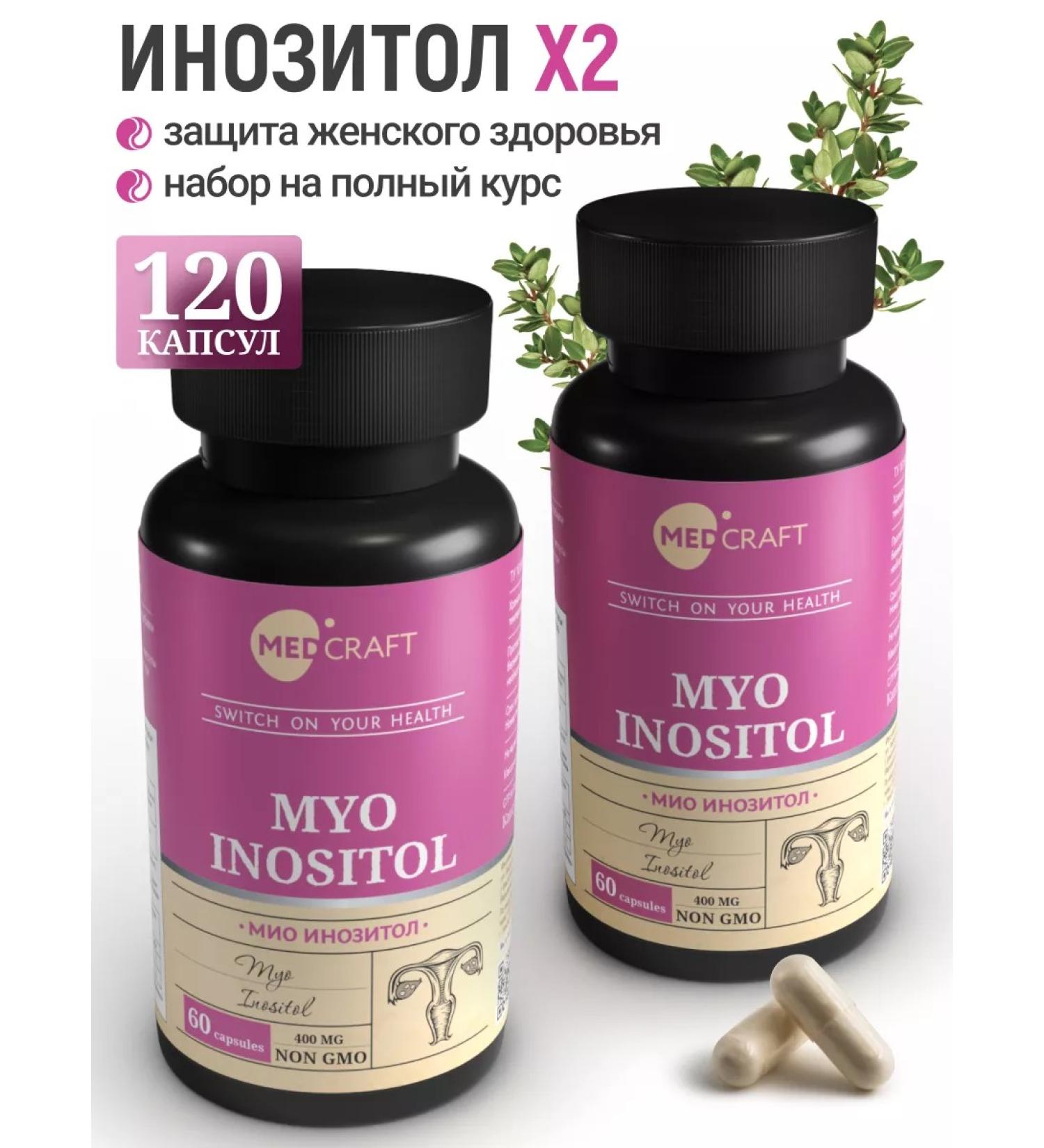 MedCraft Inositol vitamins for women 45 myoinositol - Buy Online on GoSupps.com