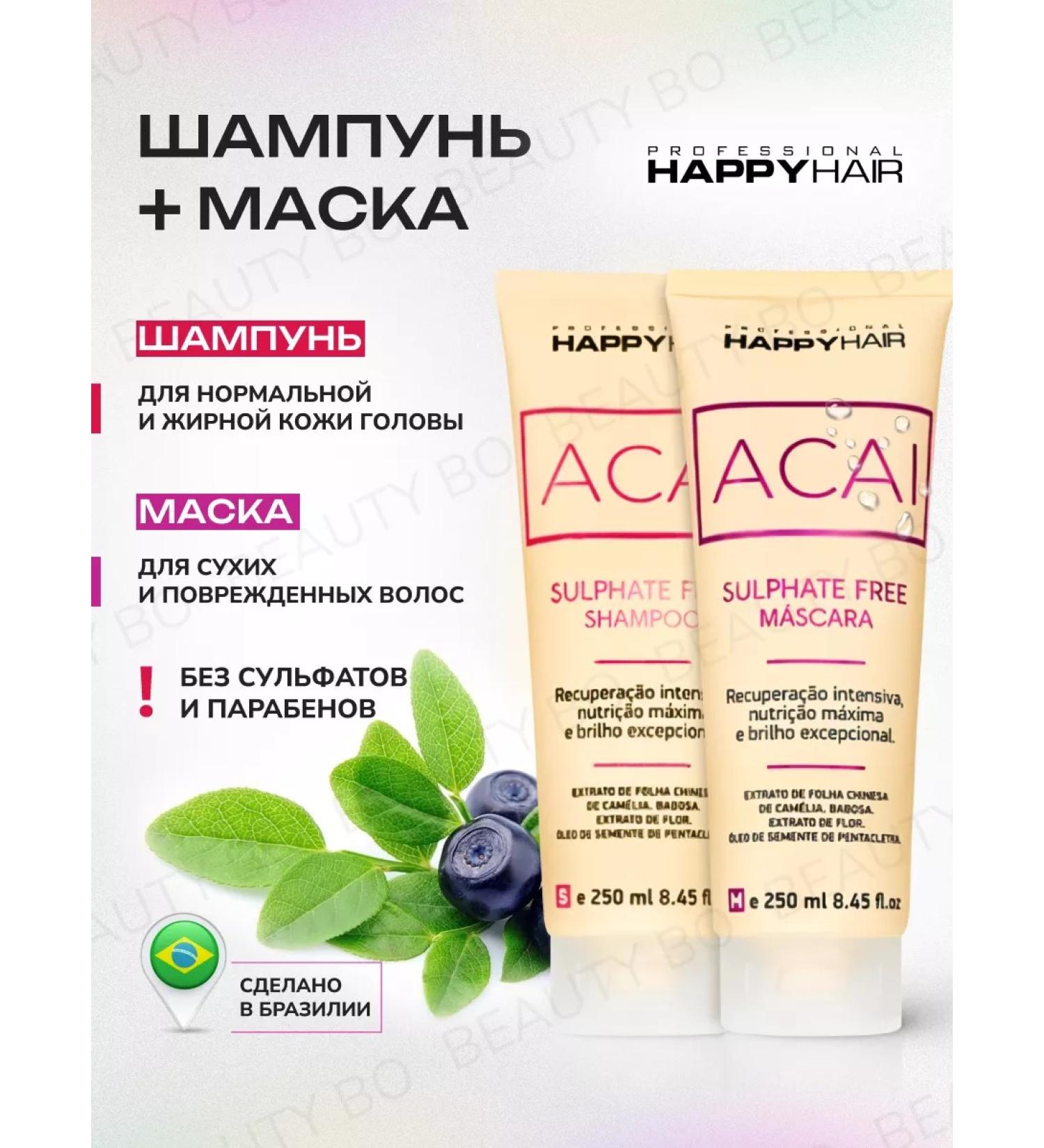 BEAUTY BO Shampoo and hair mask Happy Hair Acai - Buy Online on GoSupps.com