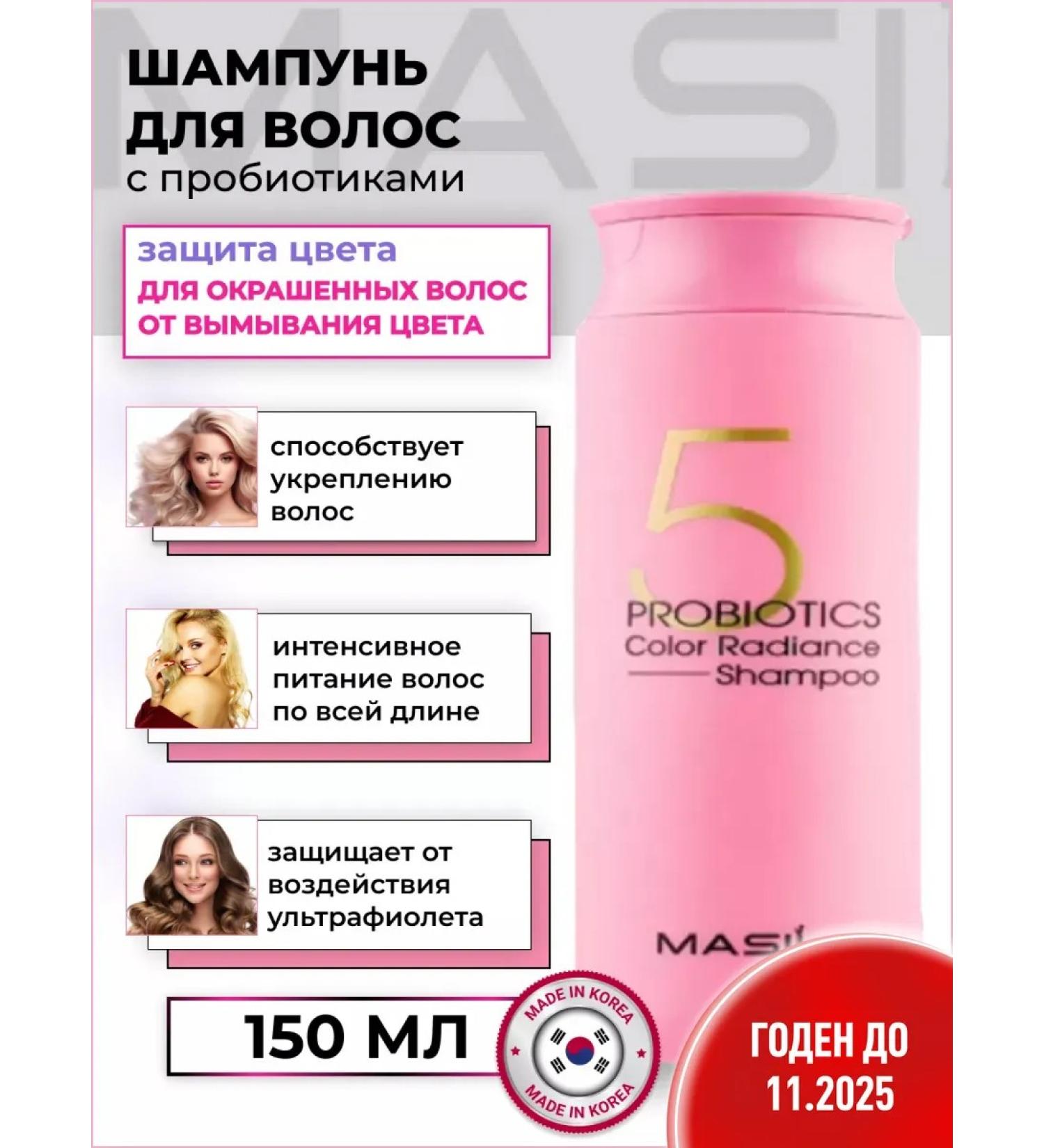 MASIL Moisturizing hair shampoo with probiotics 150 ml - Buy Online on GoSupps.com