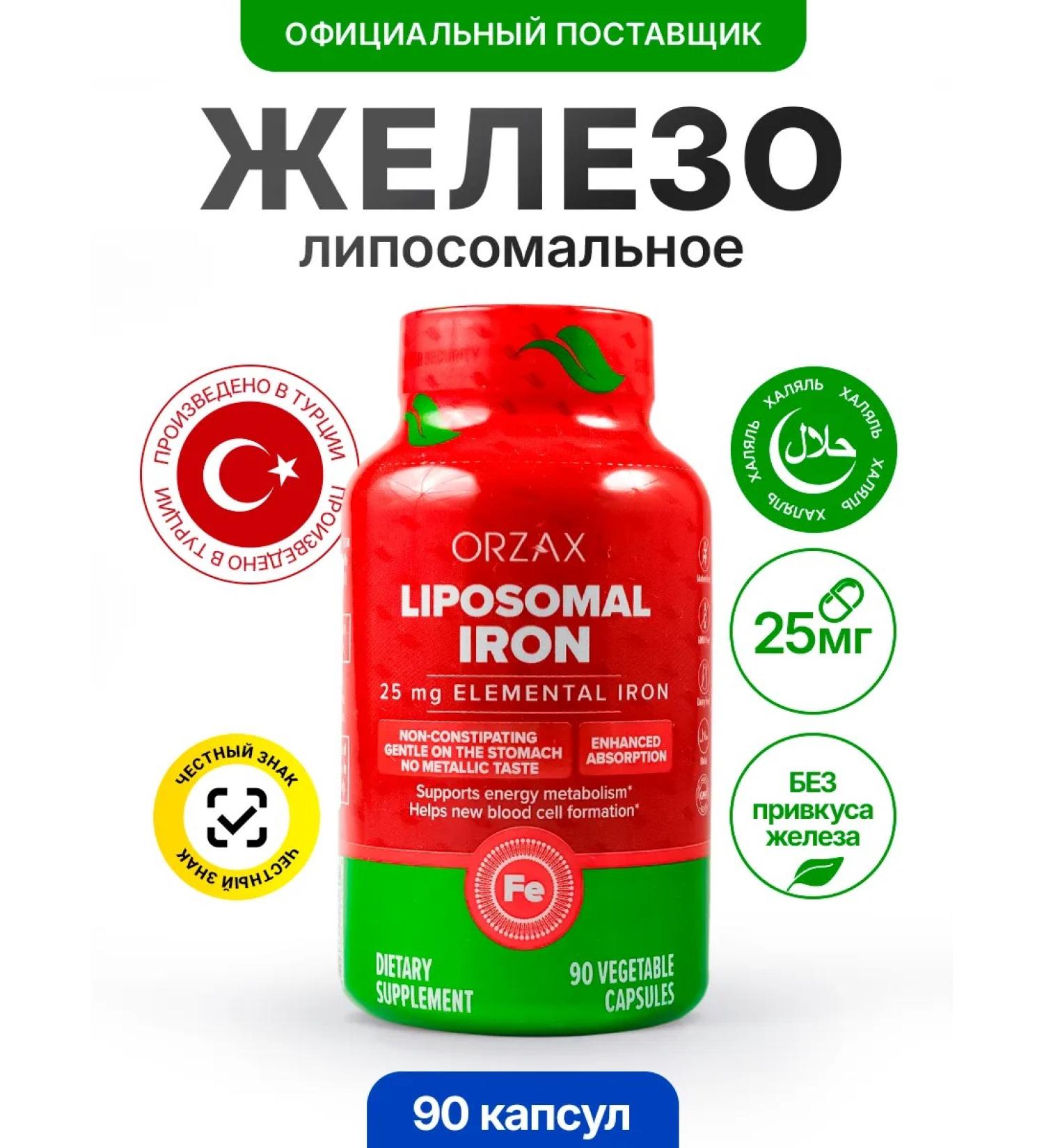 ORZAX Liposomal iron vitamins helat - Buy Online on GoSupps.com