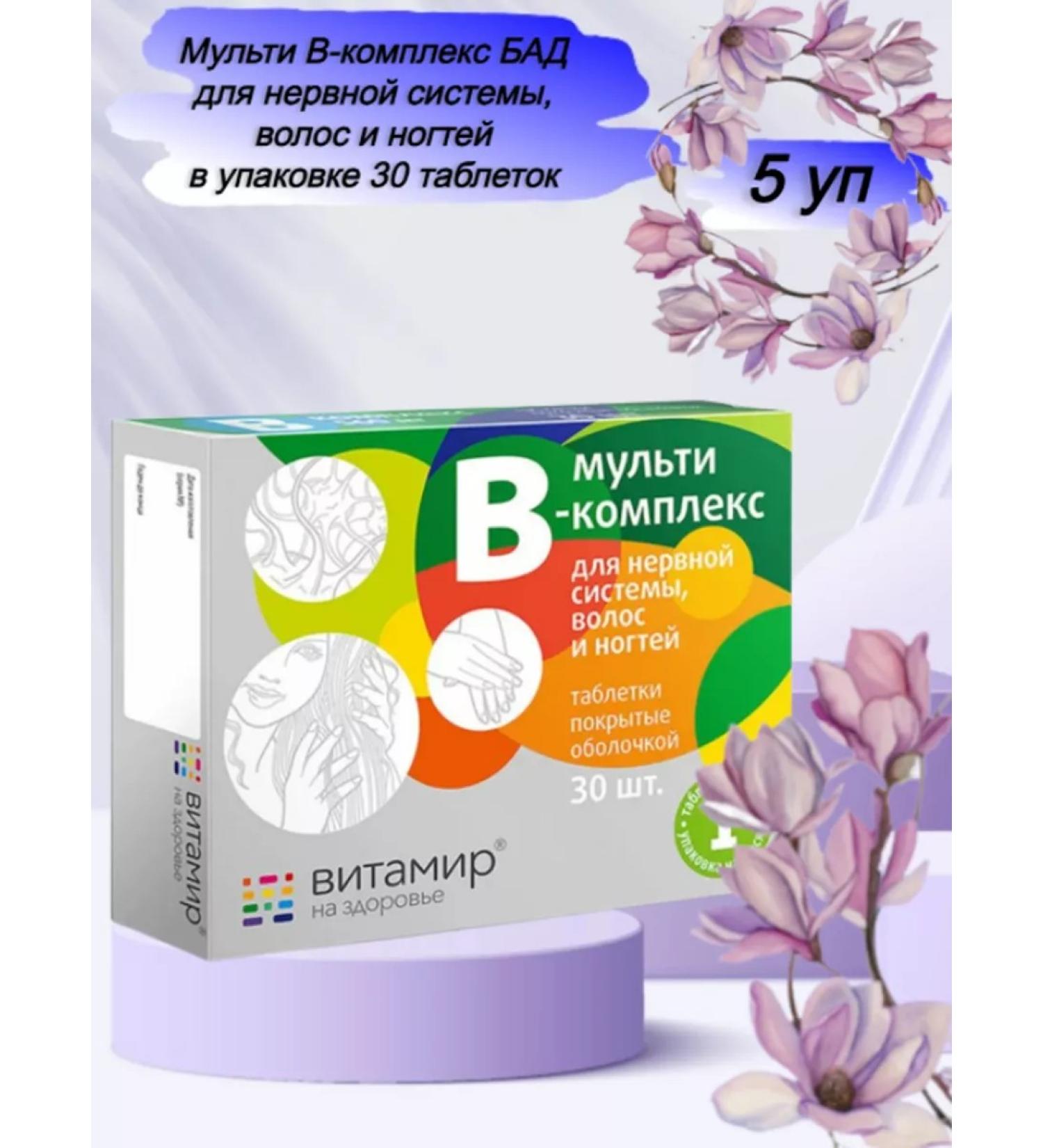 square-s Multi B-comprehensive dietary supplement for the nervous system hair and nails