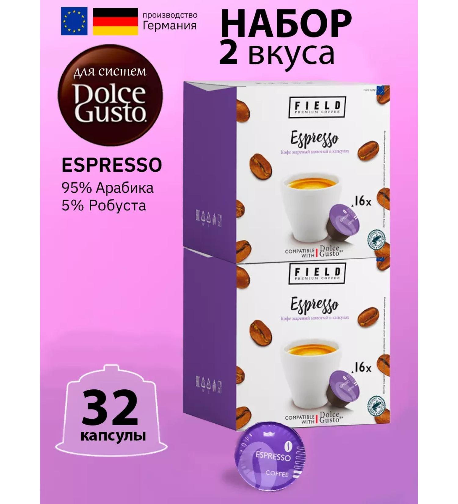 Field Dolce gusto espresso capsule coffee set 32pcs - Buy Online on GoSupps.com