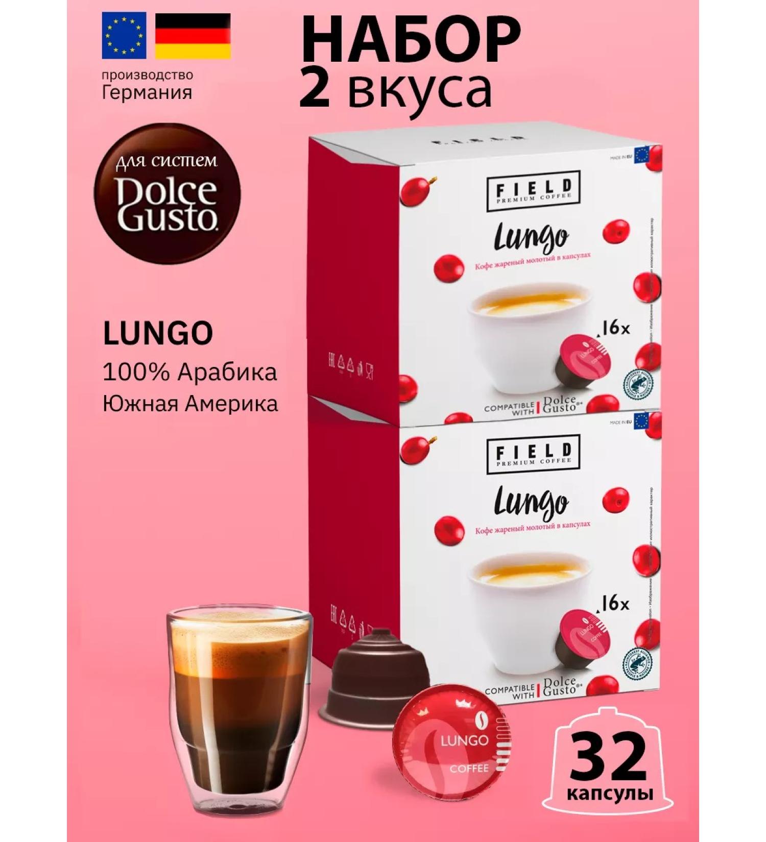 Field Dolce gusto lungo capsule coffee set 32pcs - Buy Online on GoSupps.com