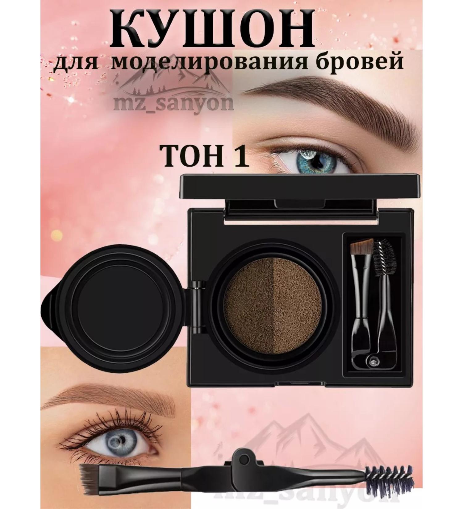 mzsanyon Kushon eyebrow modeling cream