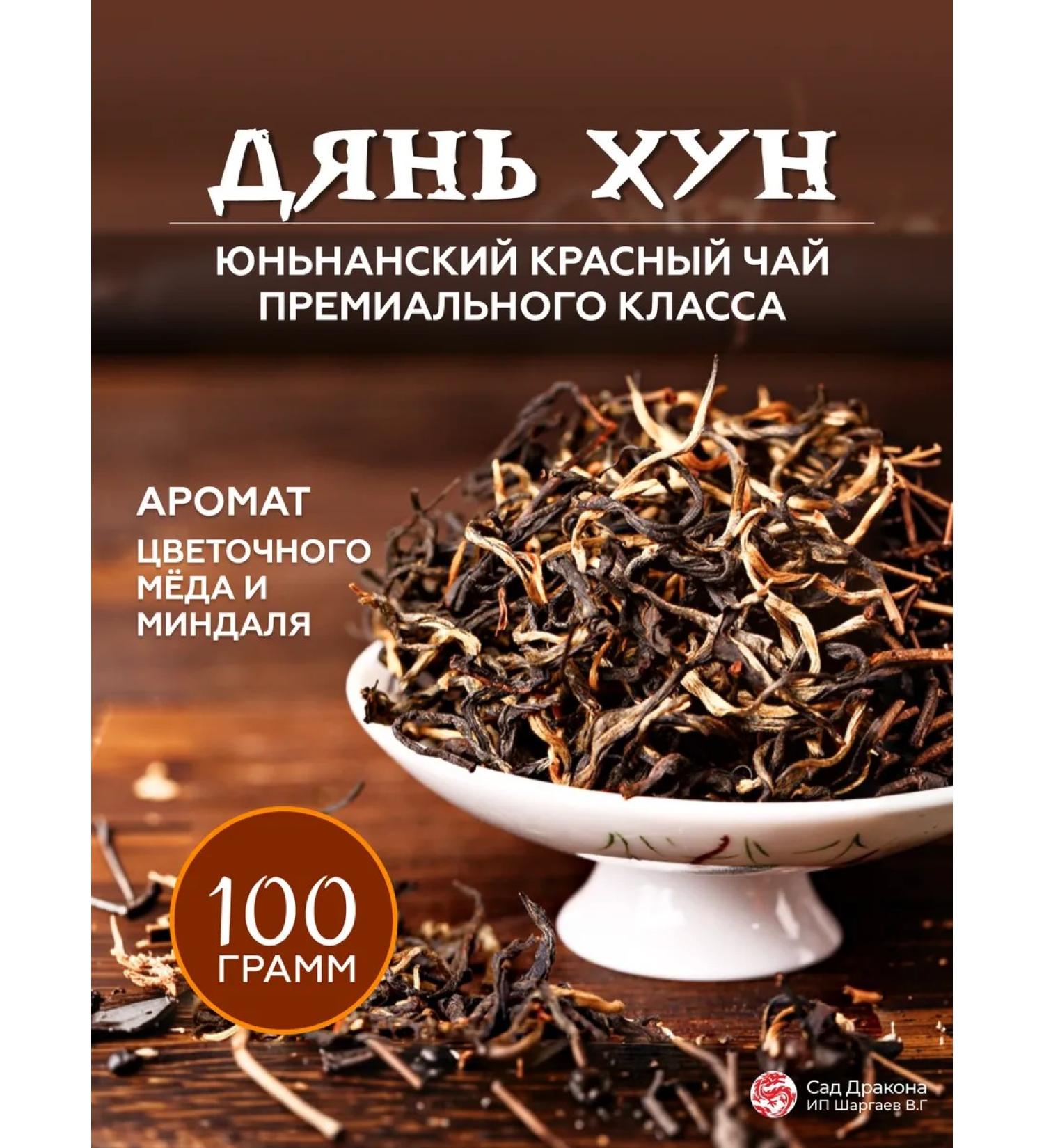 Dragon Garden Red (black) uncan Hun Chinese premium 100g - Buy Online on GoSupps.com