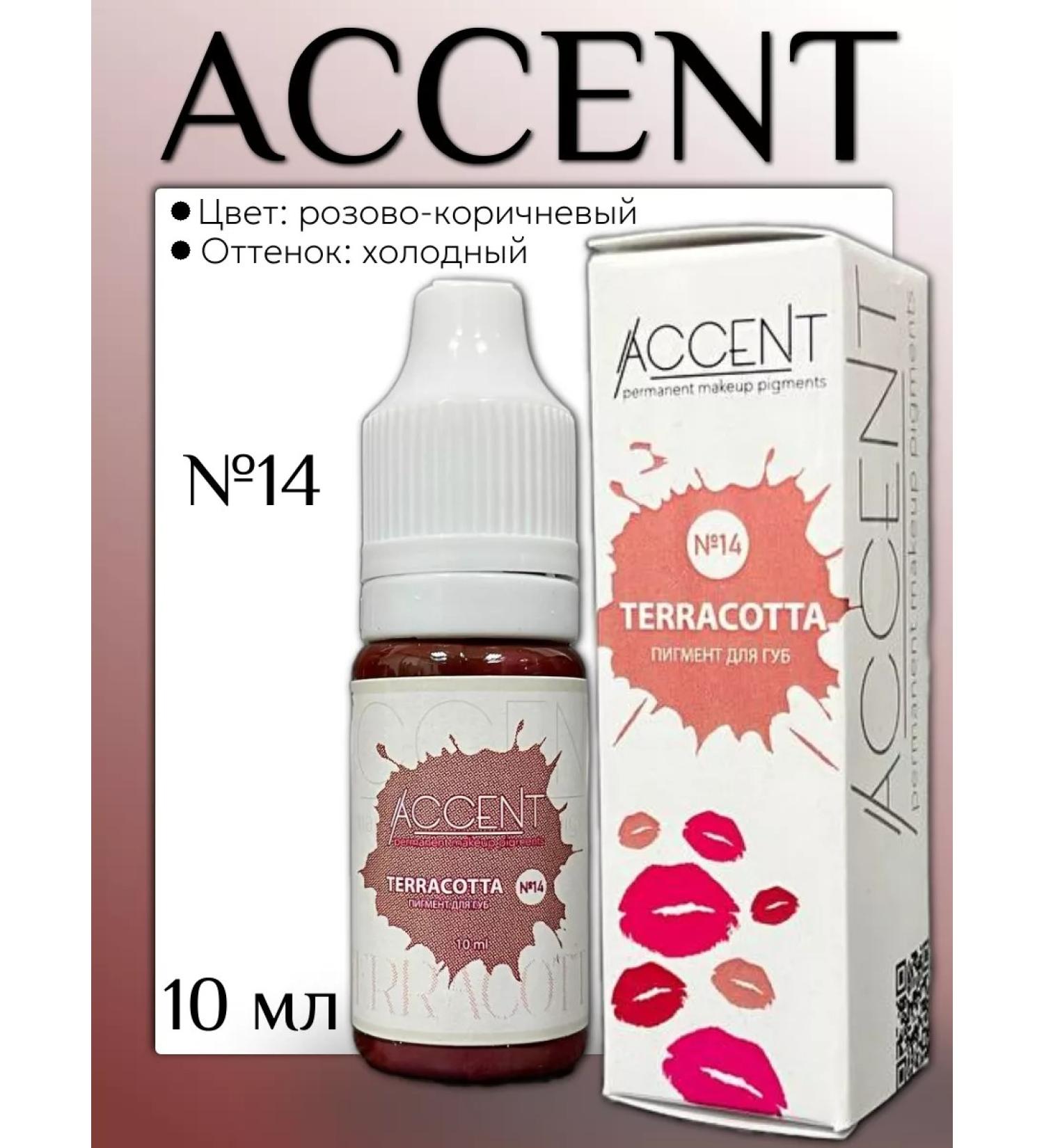 Accent Pigment No. 14 Terracotta for the lips 10 ml - Buy Online on GoSupps.com