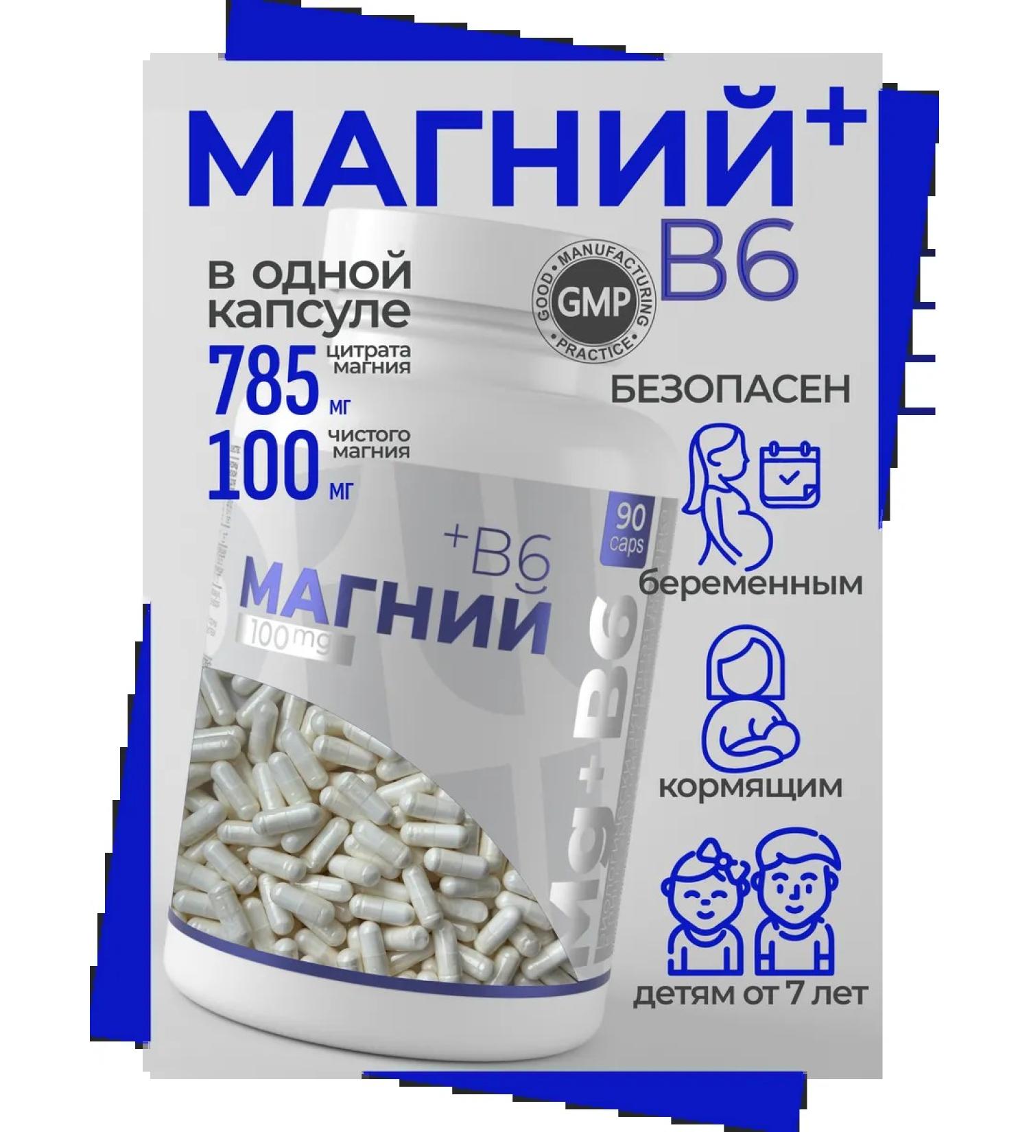 PillMill Magnesium B6 citrate with vitamin B6 400 mg - Buy Online on GoSupps.com