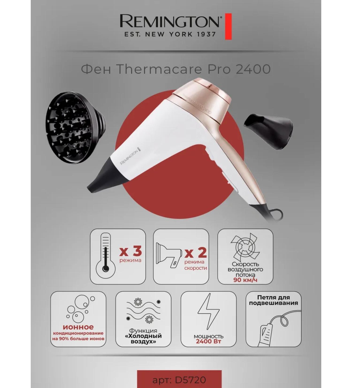 Remington Hair hair dryer powerful 2400 watts with D5720 nozzles with ionization - Buy Online on GoSupps.com