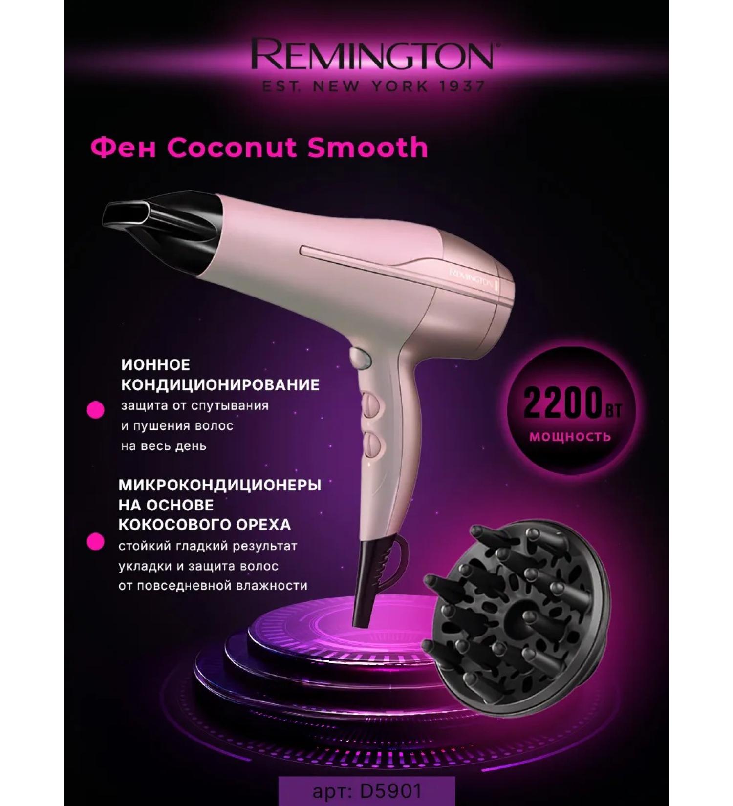 Remington Hair hairy hairdryer with ionization - Buy Online on GoSupps.com