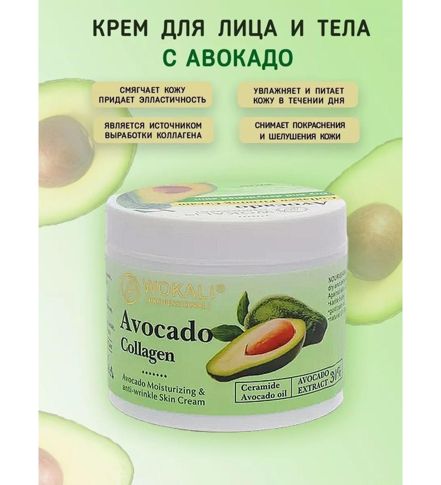 Norovstore Body cream with avocado extract - Buy Online on GoSupps.com