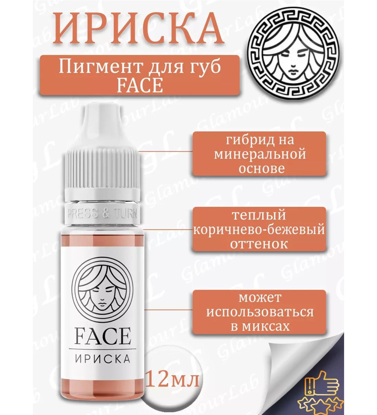 Permanent Face Pigment Irisk from Face Company 12 ml