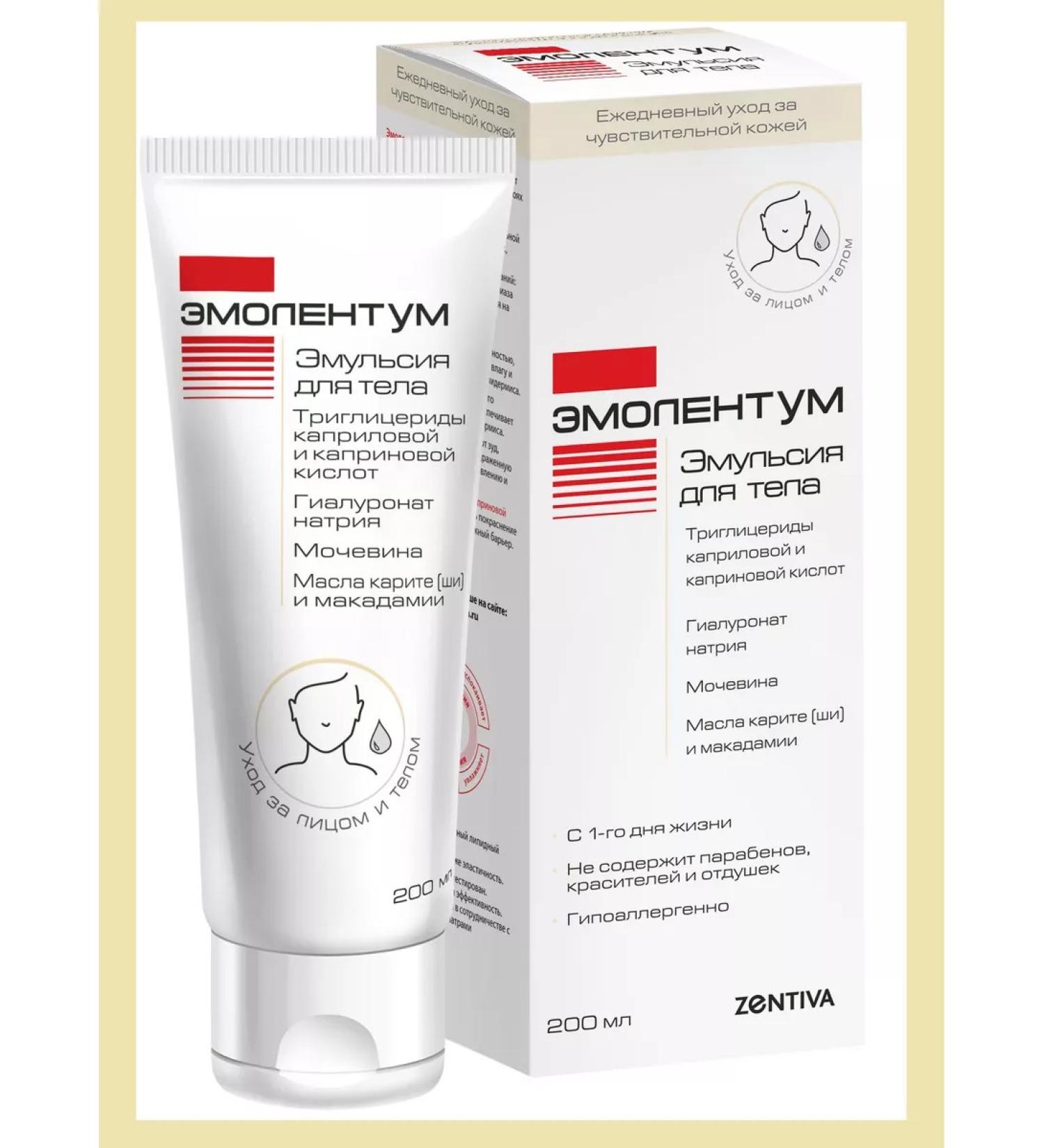Emolentum Emulsion for the body according to the unique composition of emolium - Buy Online on GoSupps.com