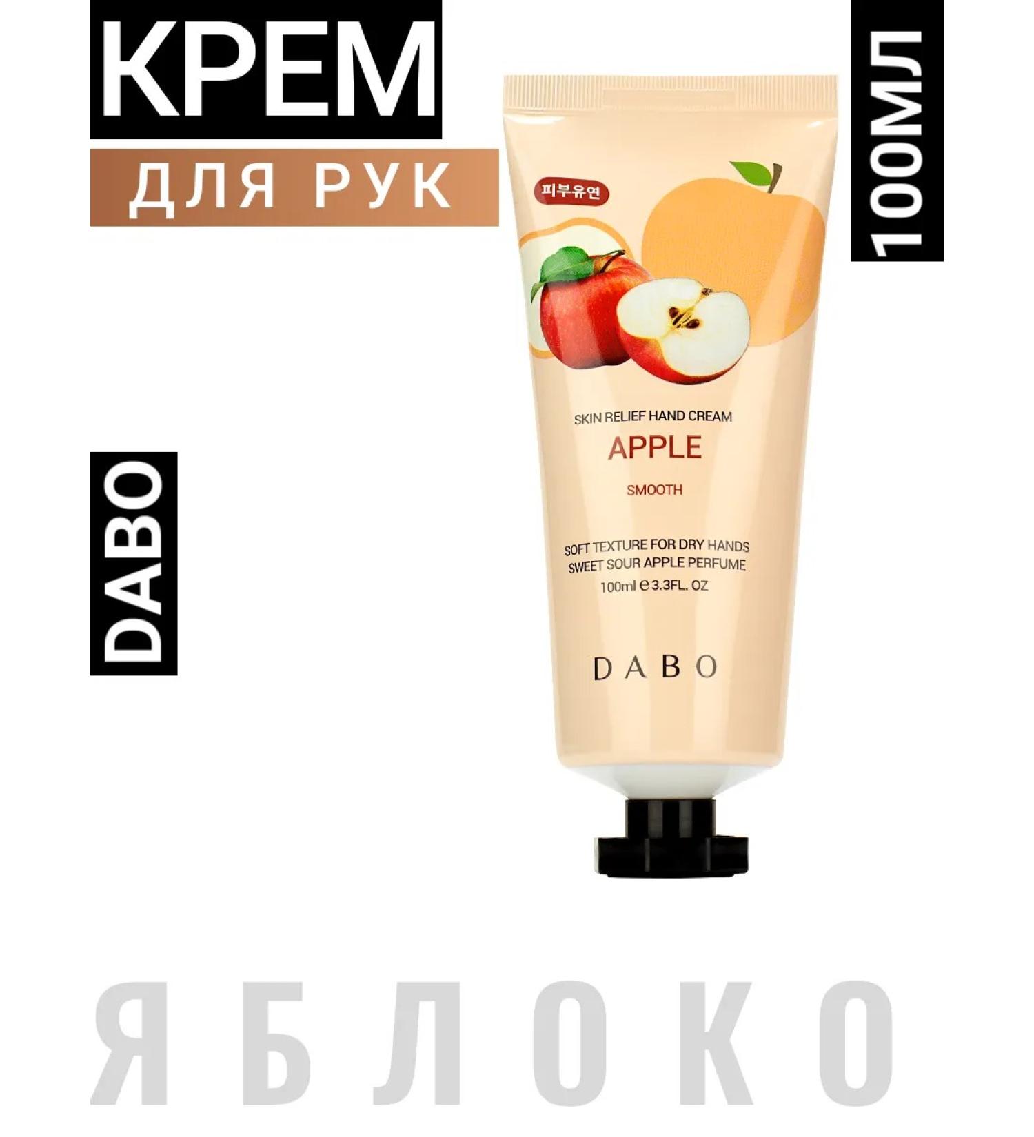 Korean handle cream with an apple of apple dabo - Buy Online on GoSupps.com