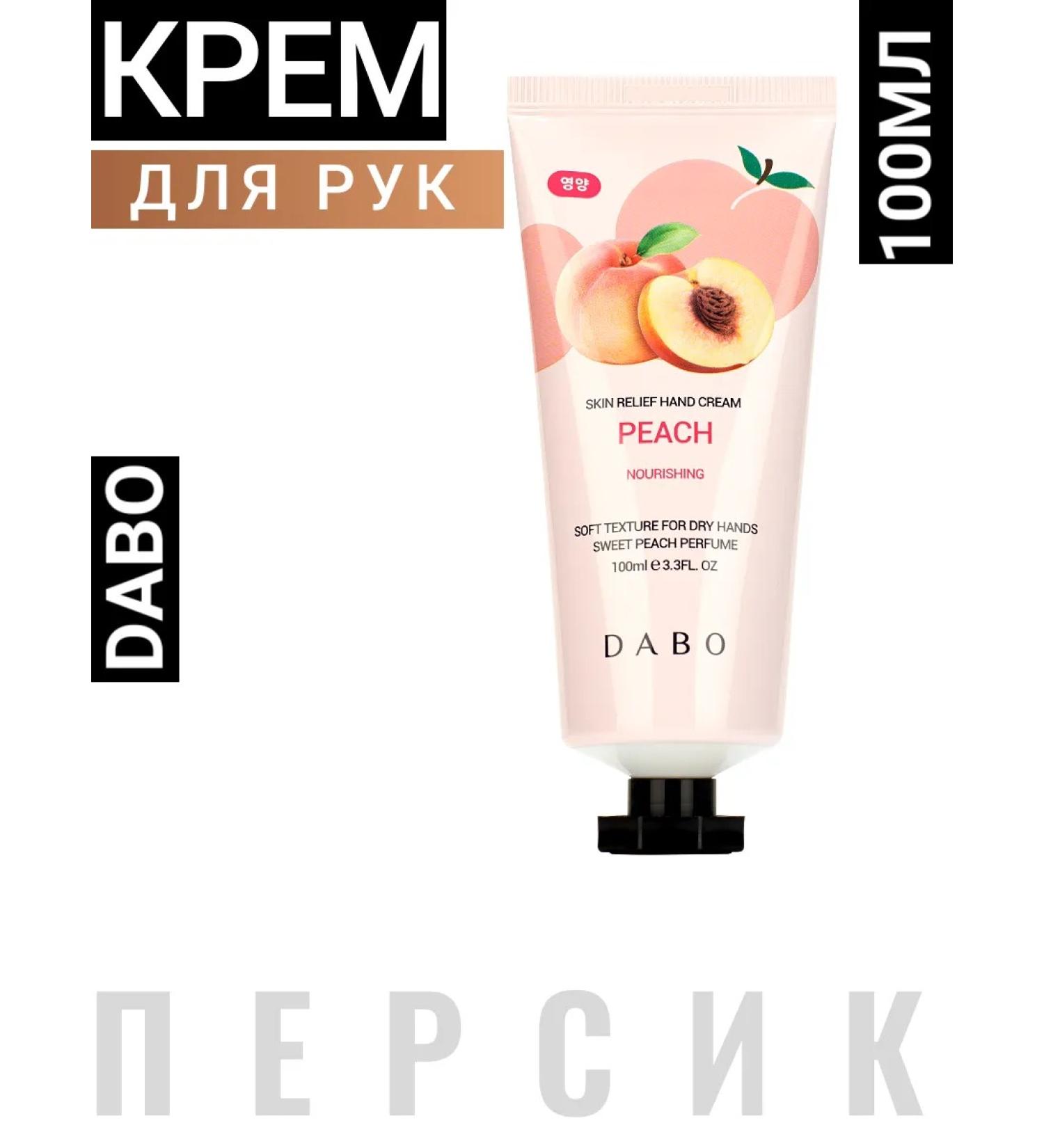 Korean hand cream with Persian Dabo Extract - Buy Online on GoSupps.com