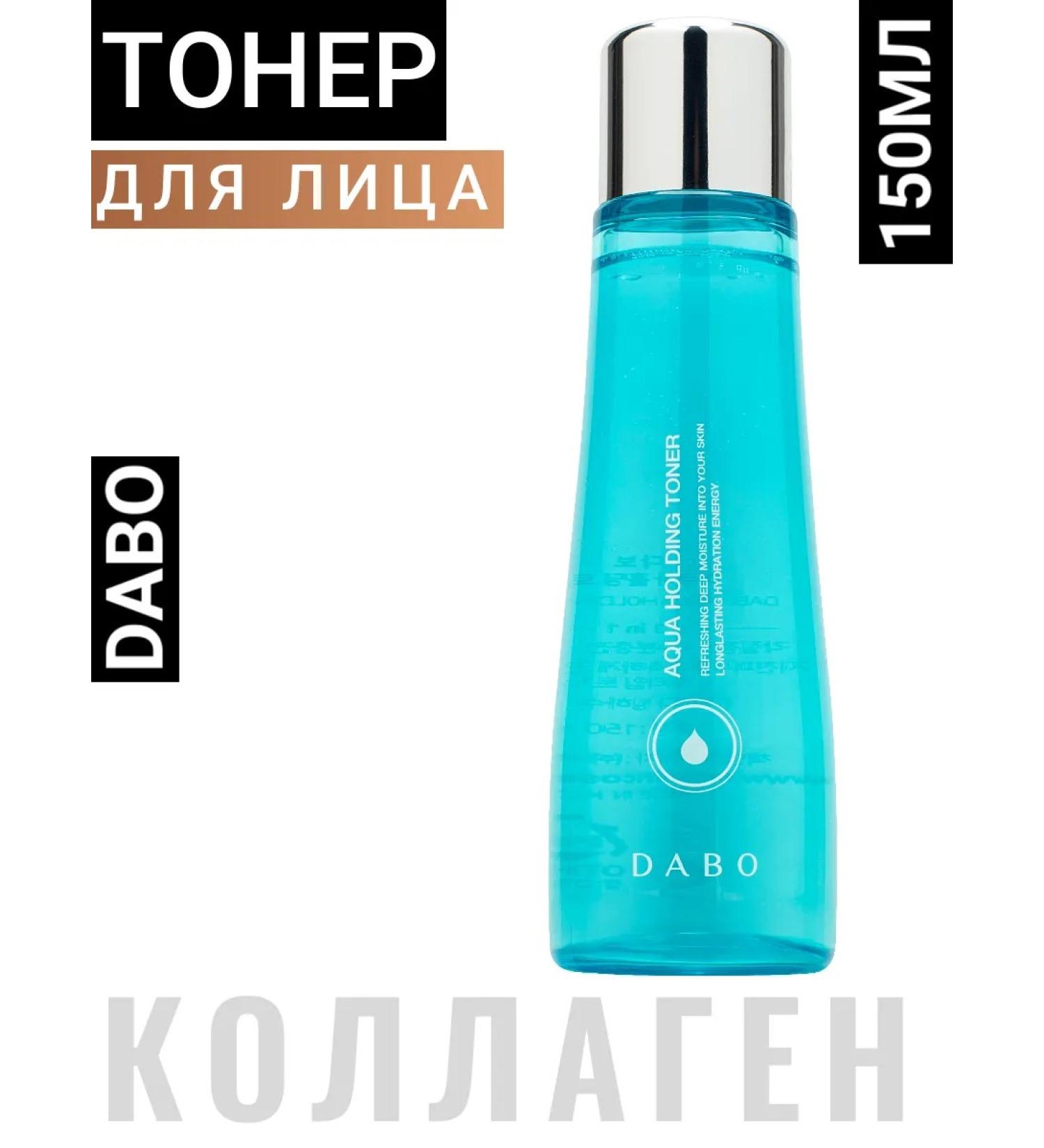 Toner with collagen and ice water Korea Dabo - Buy Online on GoSupps.com