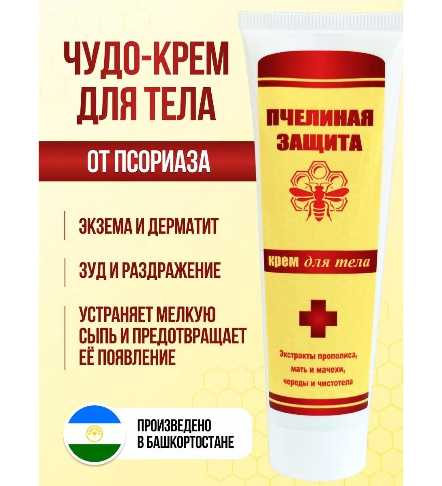 The Magic Bee Cream from psoriasis - Buy Online on GoSupps.com