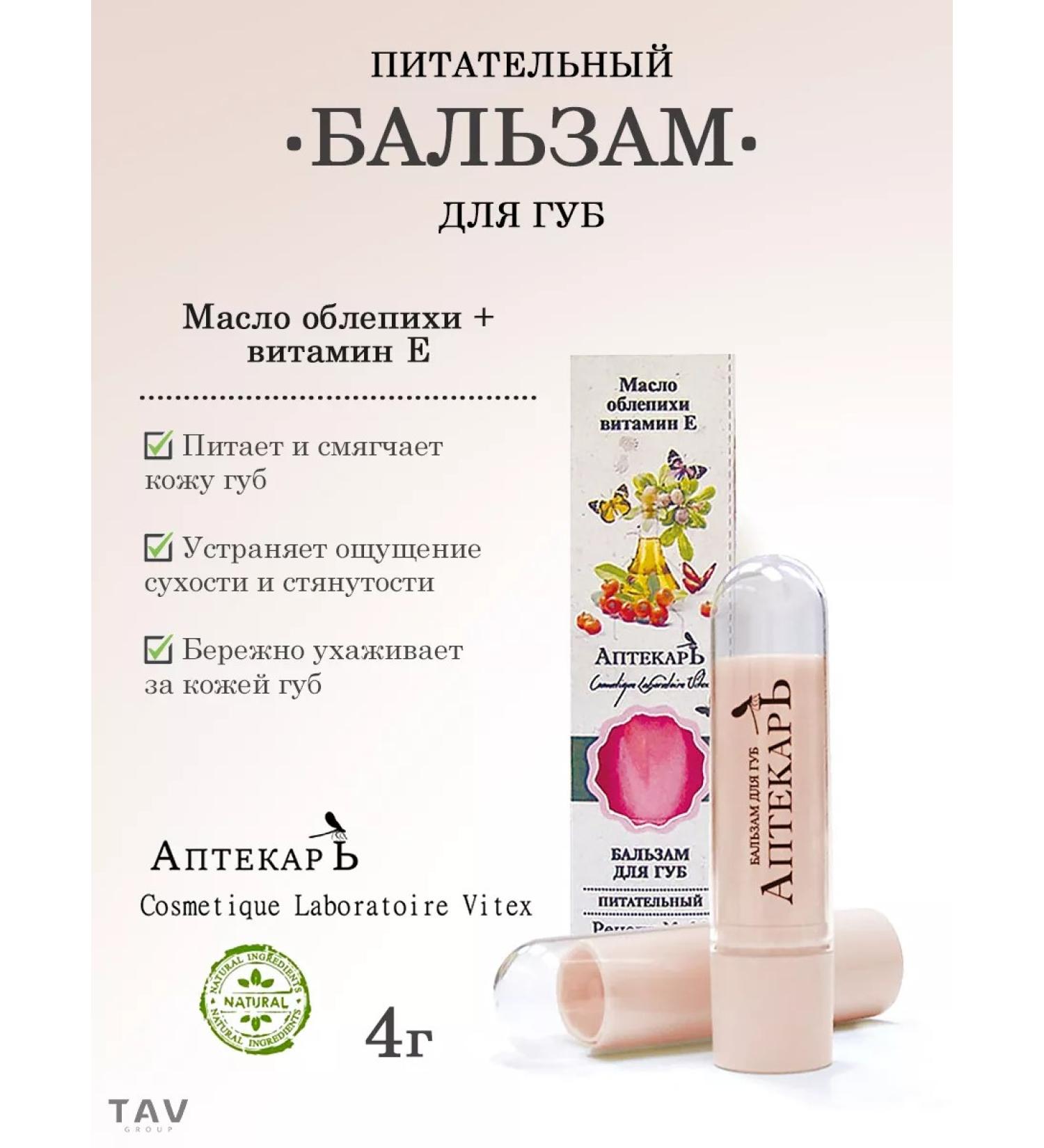 Vitex Lip balm Nutrum "pharmacist" - Buy Online on GoSupps.com