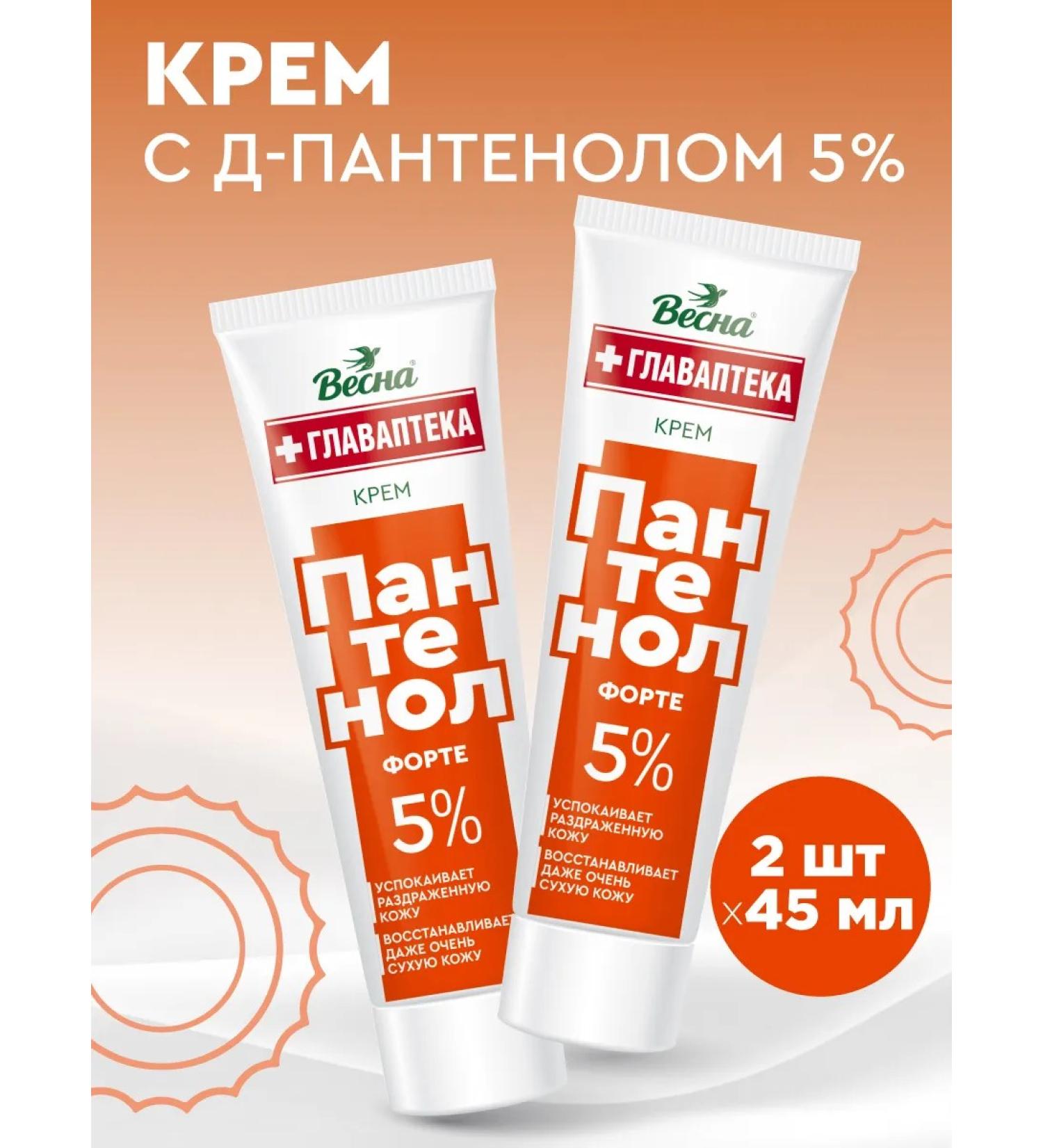 Spring Panthenol cream for hands and body universal 2x45 ml - Buy Online on GoSupps.com