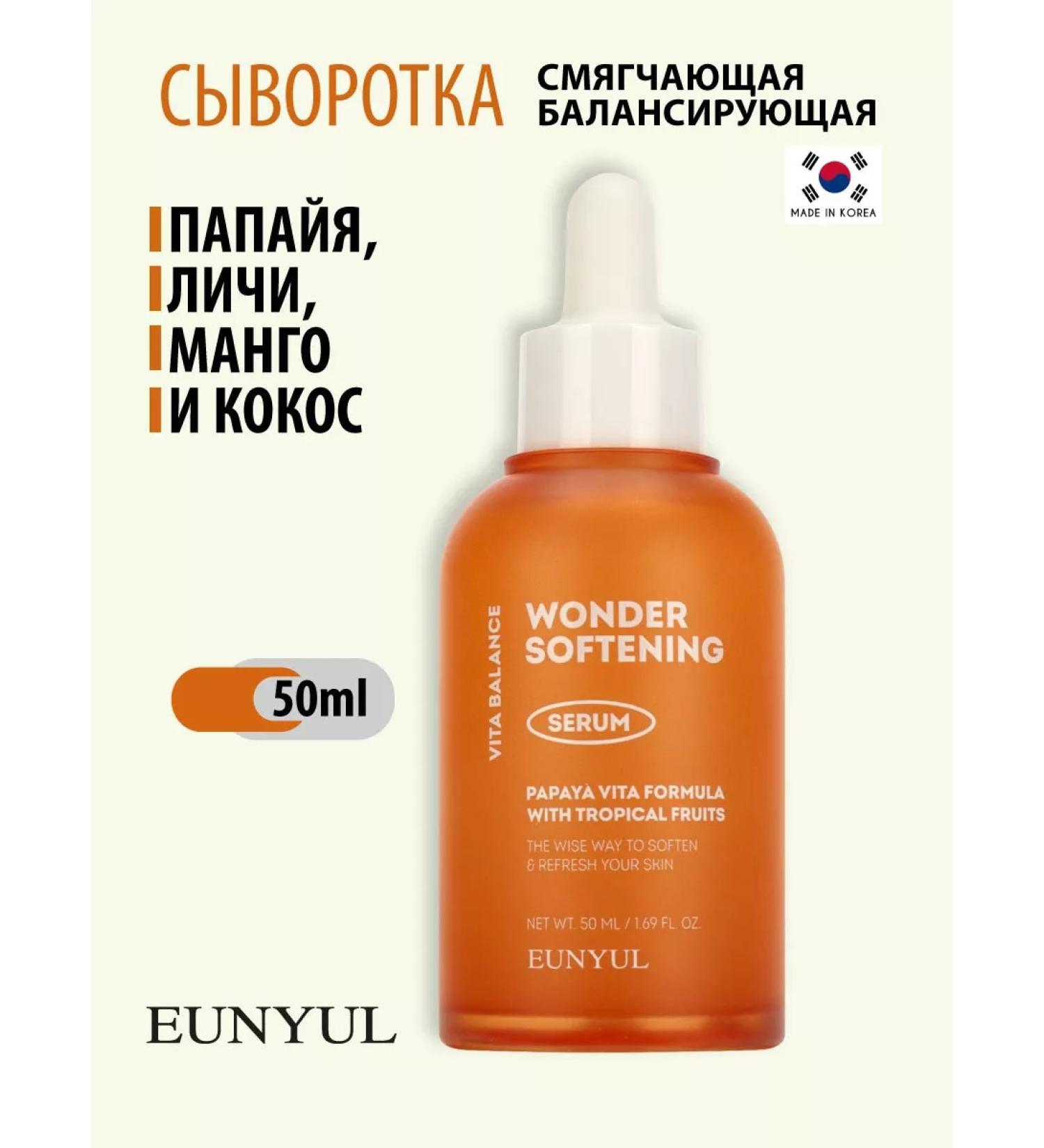 EUNYUL Softening balancing serum 50ml - Buy Online on GoSupps.com