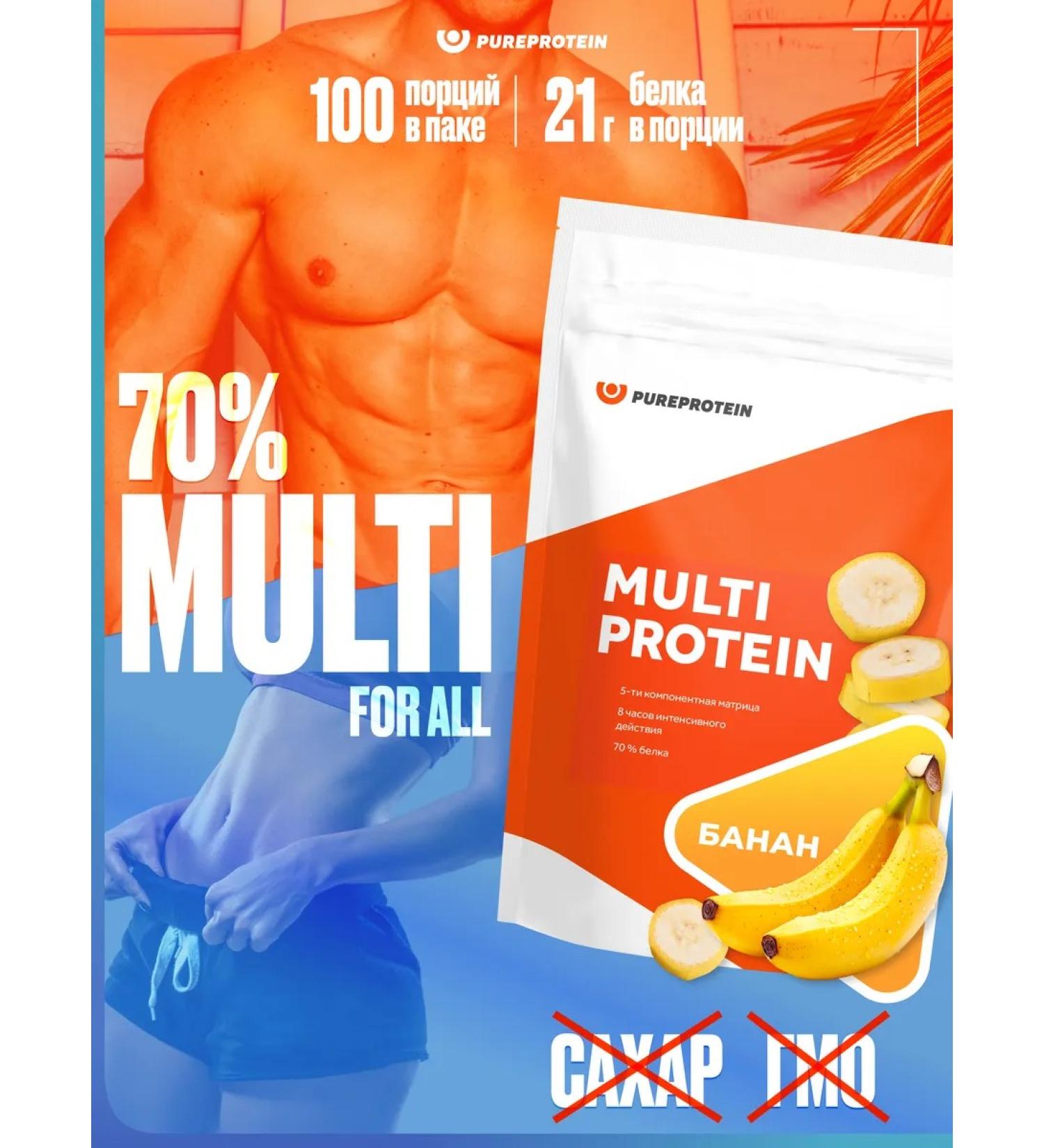 Pureprotein Protein multicomponent 3kg banana 100 servings - Buy Online on GoSupps.com