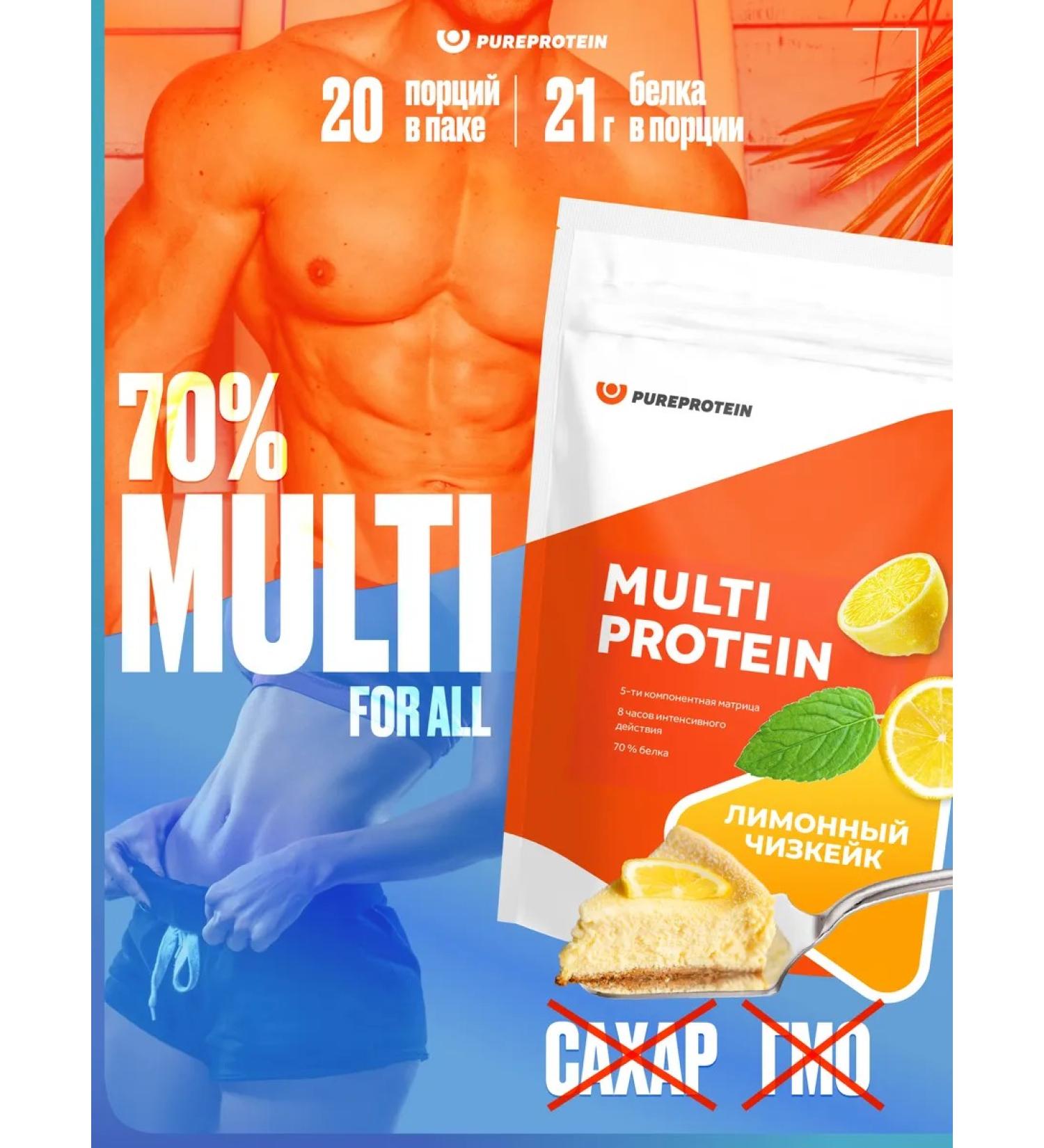 Pureprotein Protein multicomponent 600 g Lemon cheesecake 20 servings - Buy Online on GoSupps.com