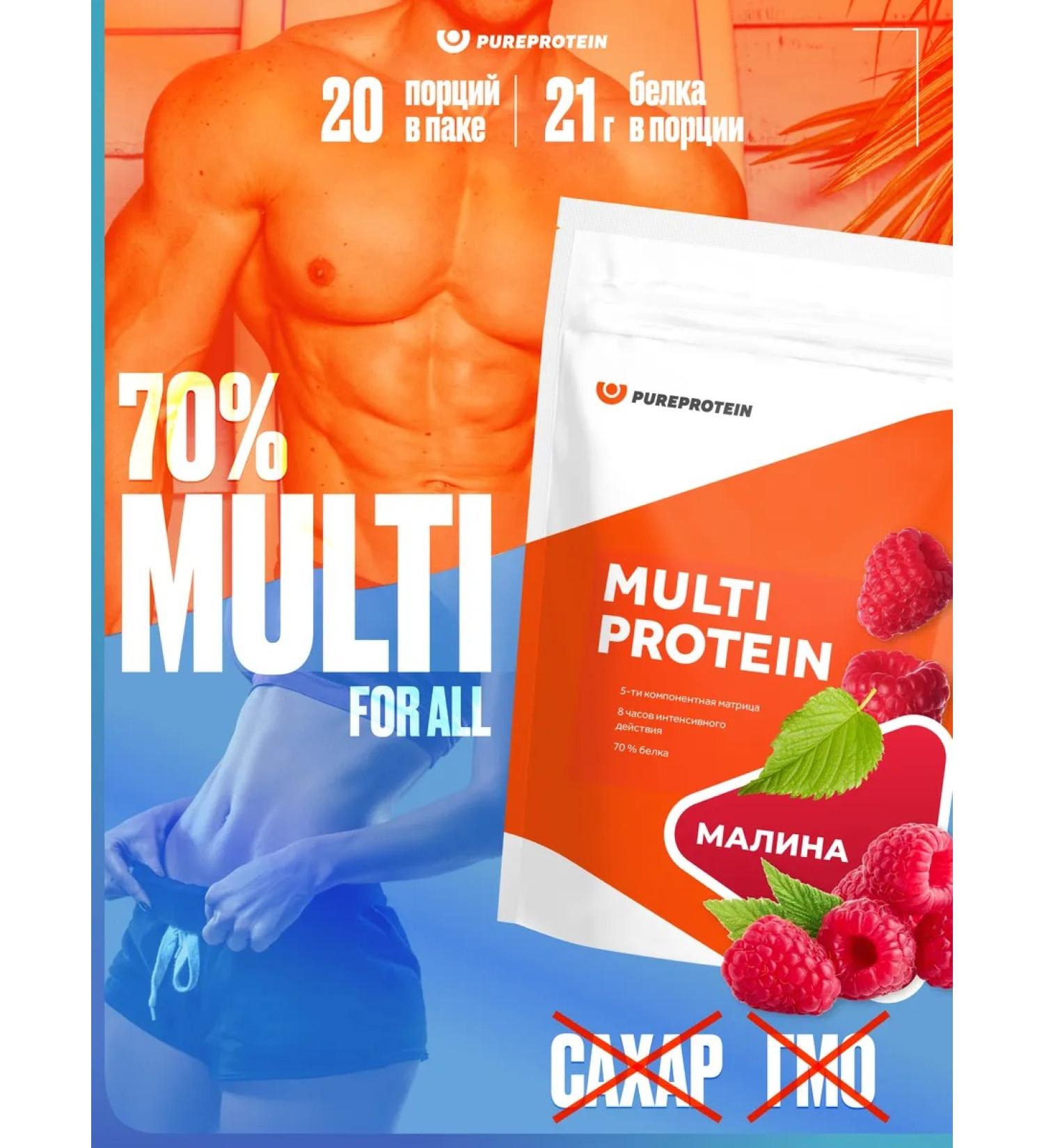 Pureprotein Protein multicomponent 600g raspberry 20 servings - Buy Online on GoSupps.com