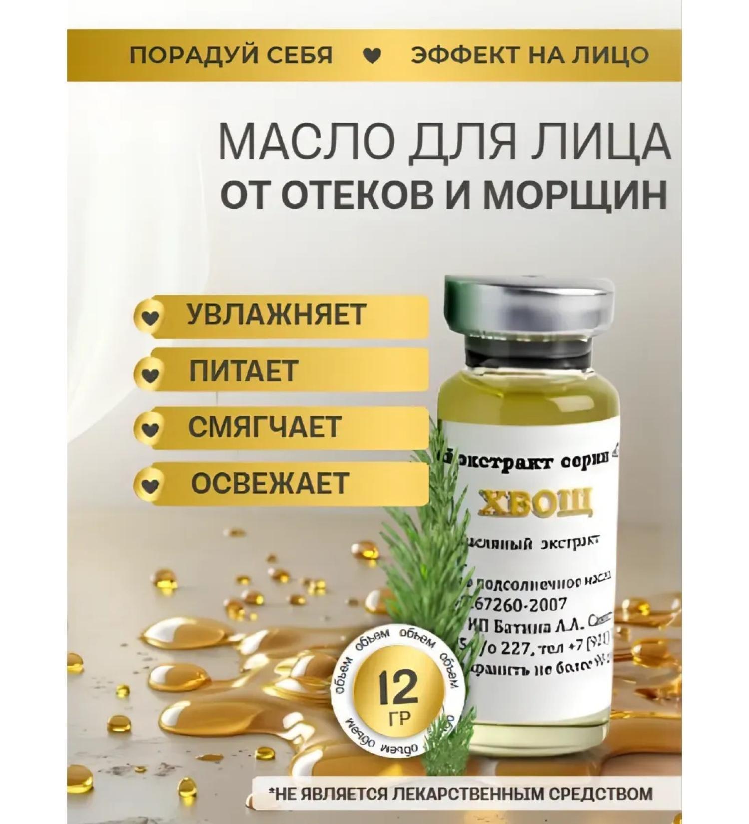 Sofid Face oil from edema for lymphatic drainage and body massage - Buy Online on GoSupps.com
