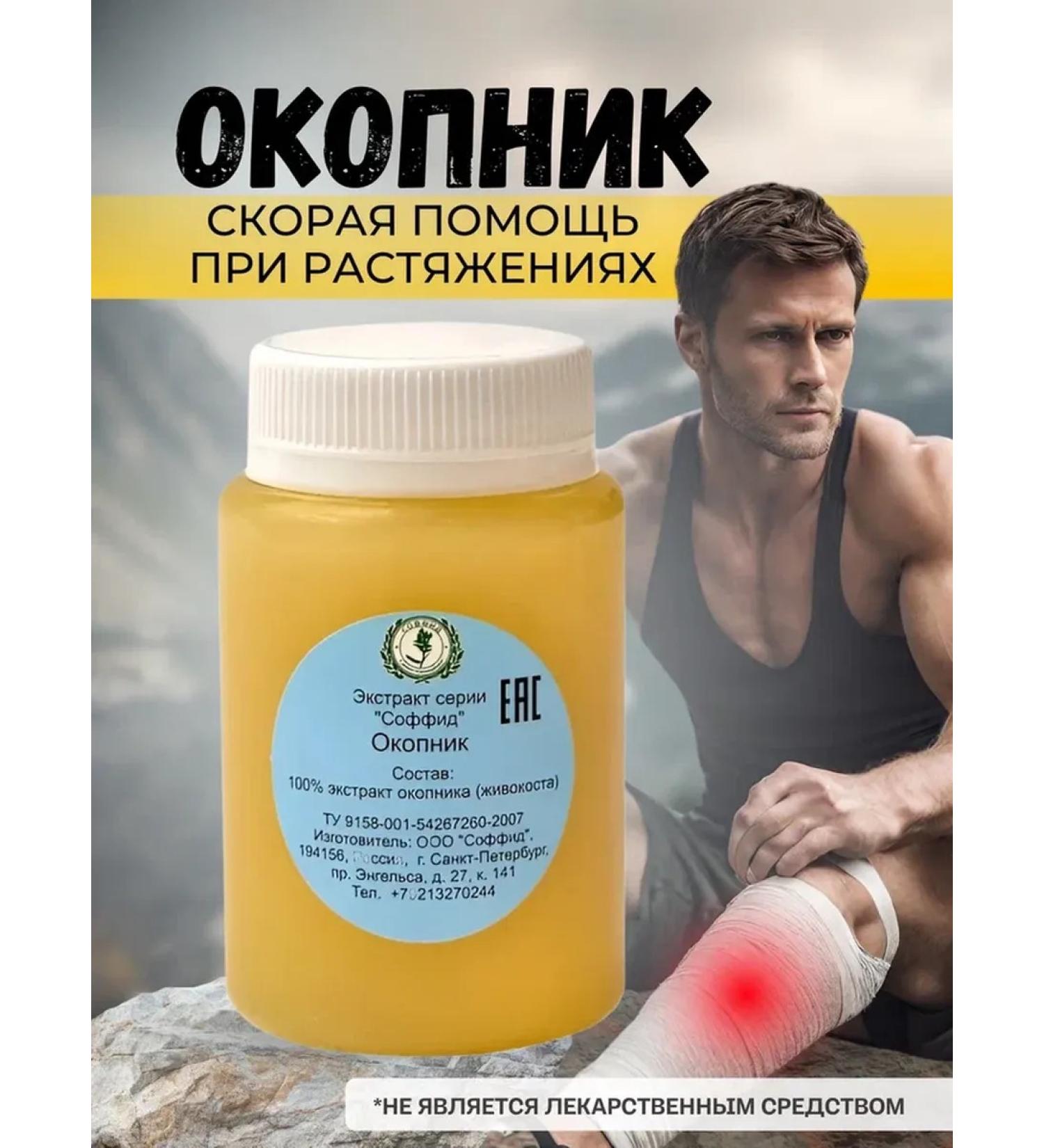 Sofid Legs cream from joint pain and muscles - Buy Online on GoSupps.com