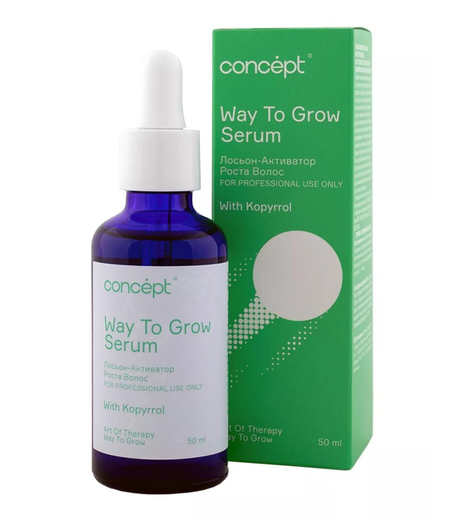 concept Growth Activator 50 ml