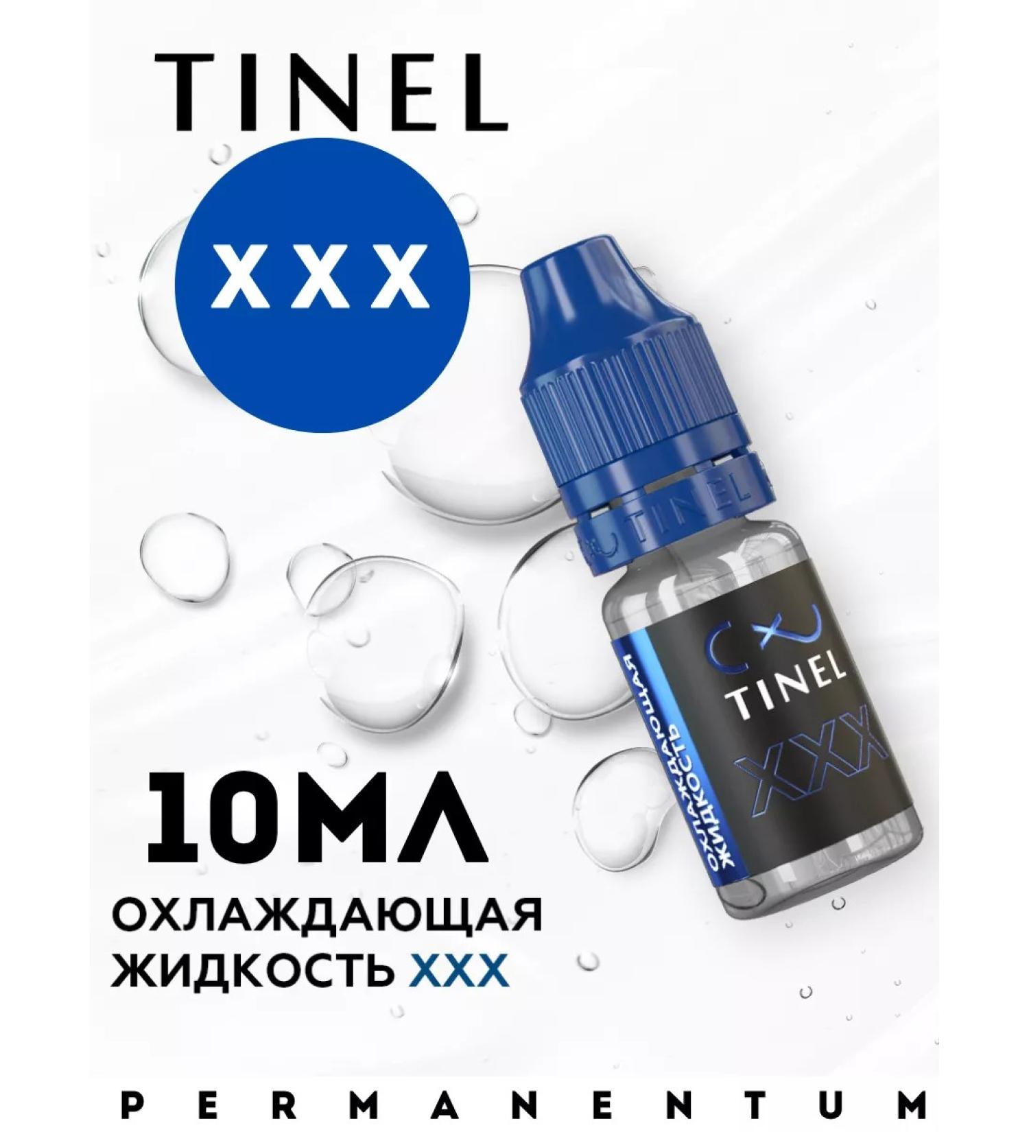 Tinel Cooling liquid for permanent makeup xxx 10 ml - Buy Online on GoSupps.com