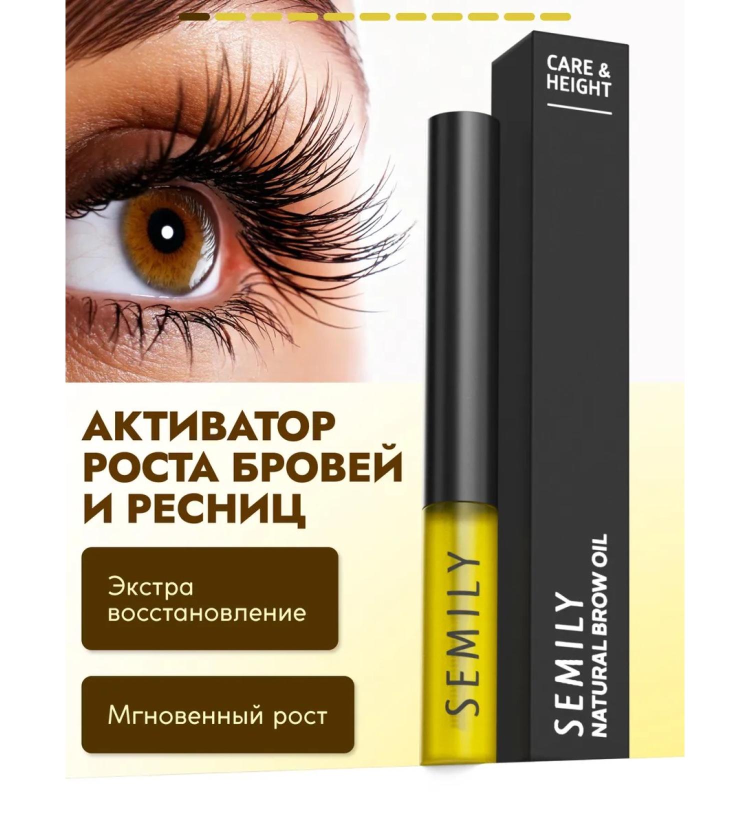 Semily Oil for the growth of eyebrows and eyelashes - Buy Online on GoSupps.com