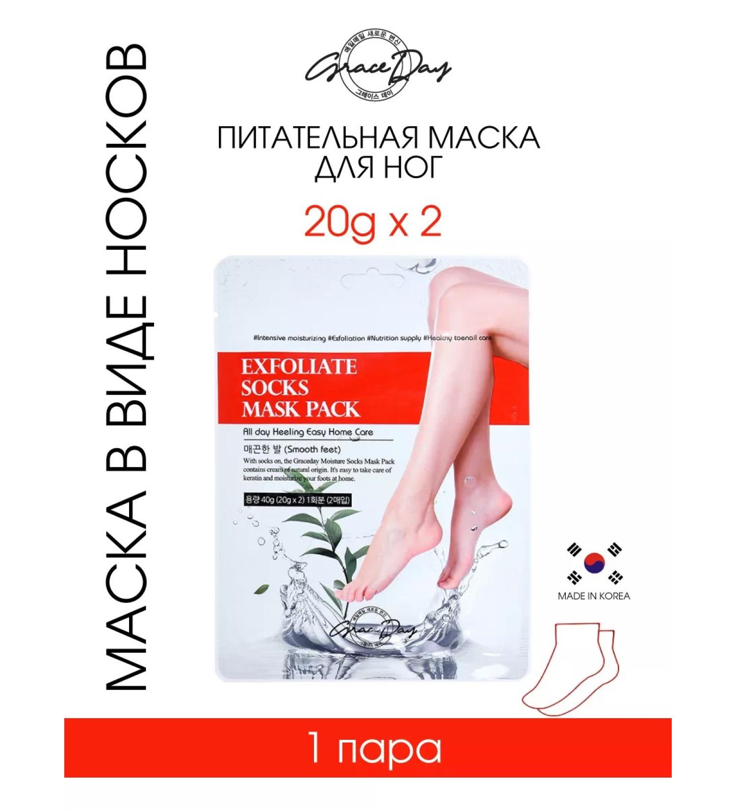 Grace Day Nourishing mask for the legs Korea. 40g - Buy Online on GoSupps.com