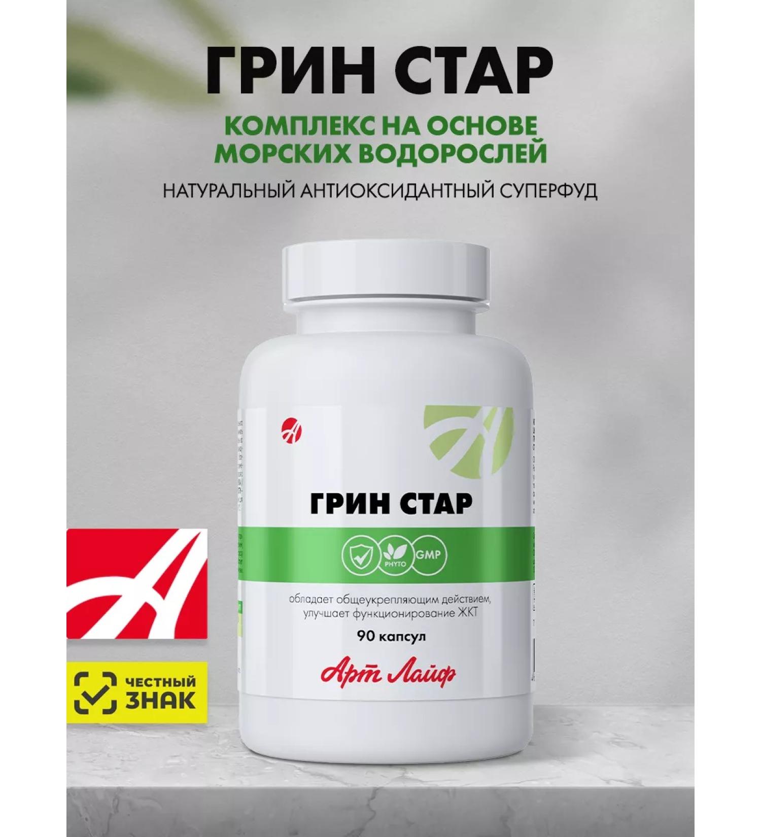 ArtLife Green Star improvement of gastrointestinal tract functions - Buy Online on GoSupps.com