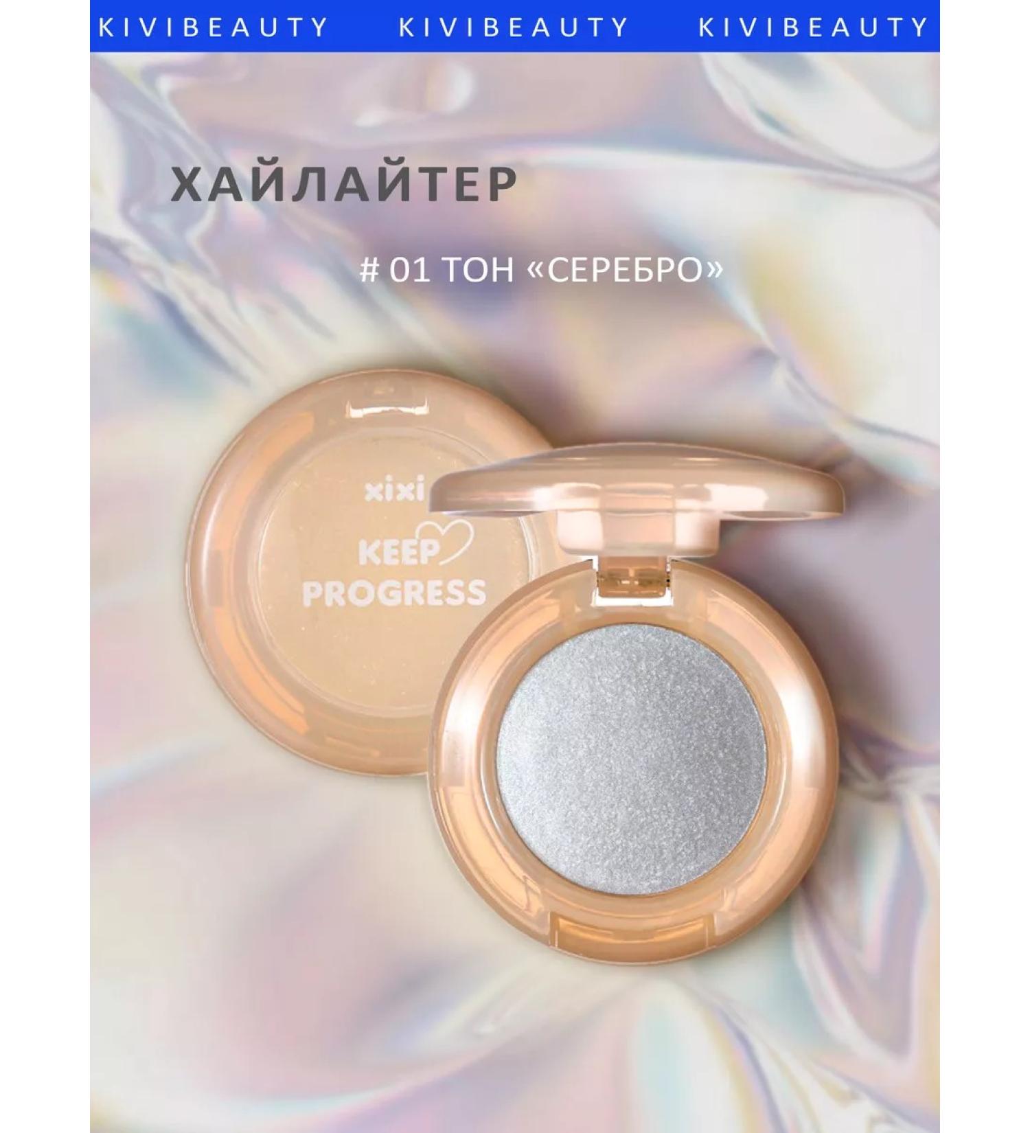 KiVi Beauty Highlighter Sparkl for Facial and Body - Buy Online on GoSupps.com