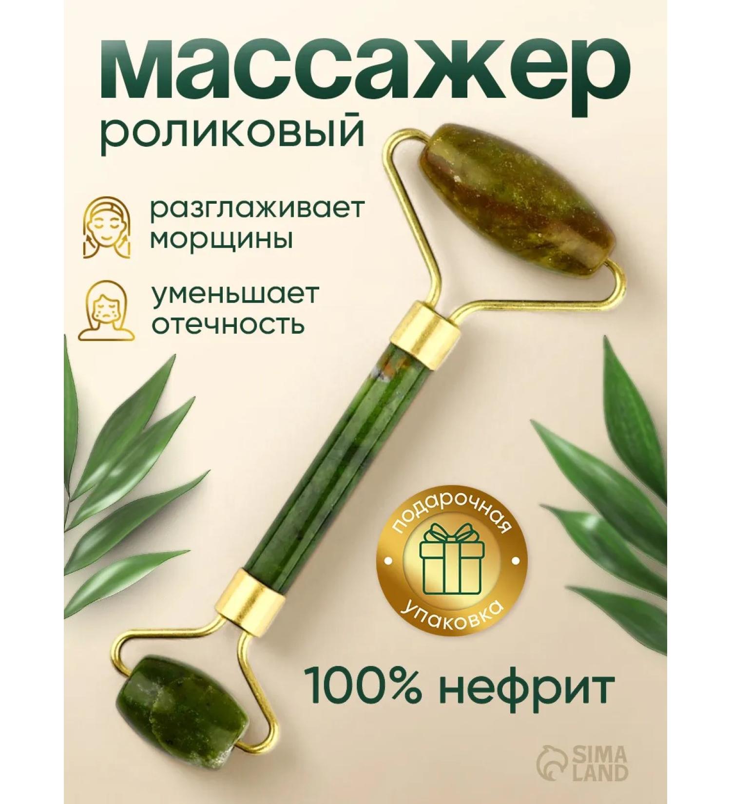 1000 Catalog Massage video for the face massager Guasha Jade