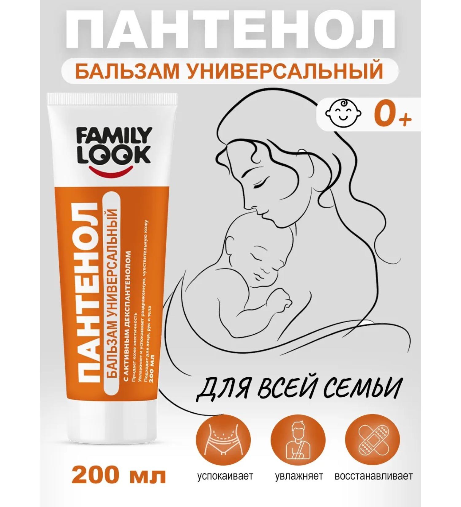 Green Oak Grove Panthenol for the body and face 200 ml - Buy Online on GoSupps.com