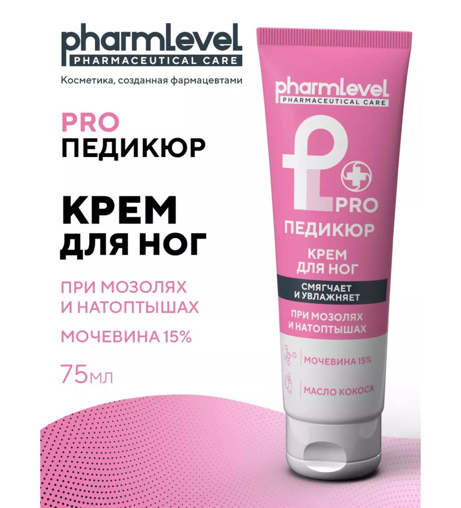 Pharmlevel Foot cream with urea 15% 75 ml - Buy Online on GoSupps.com