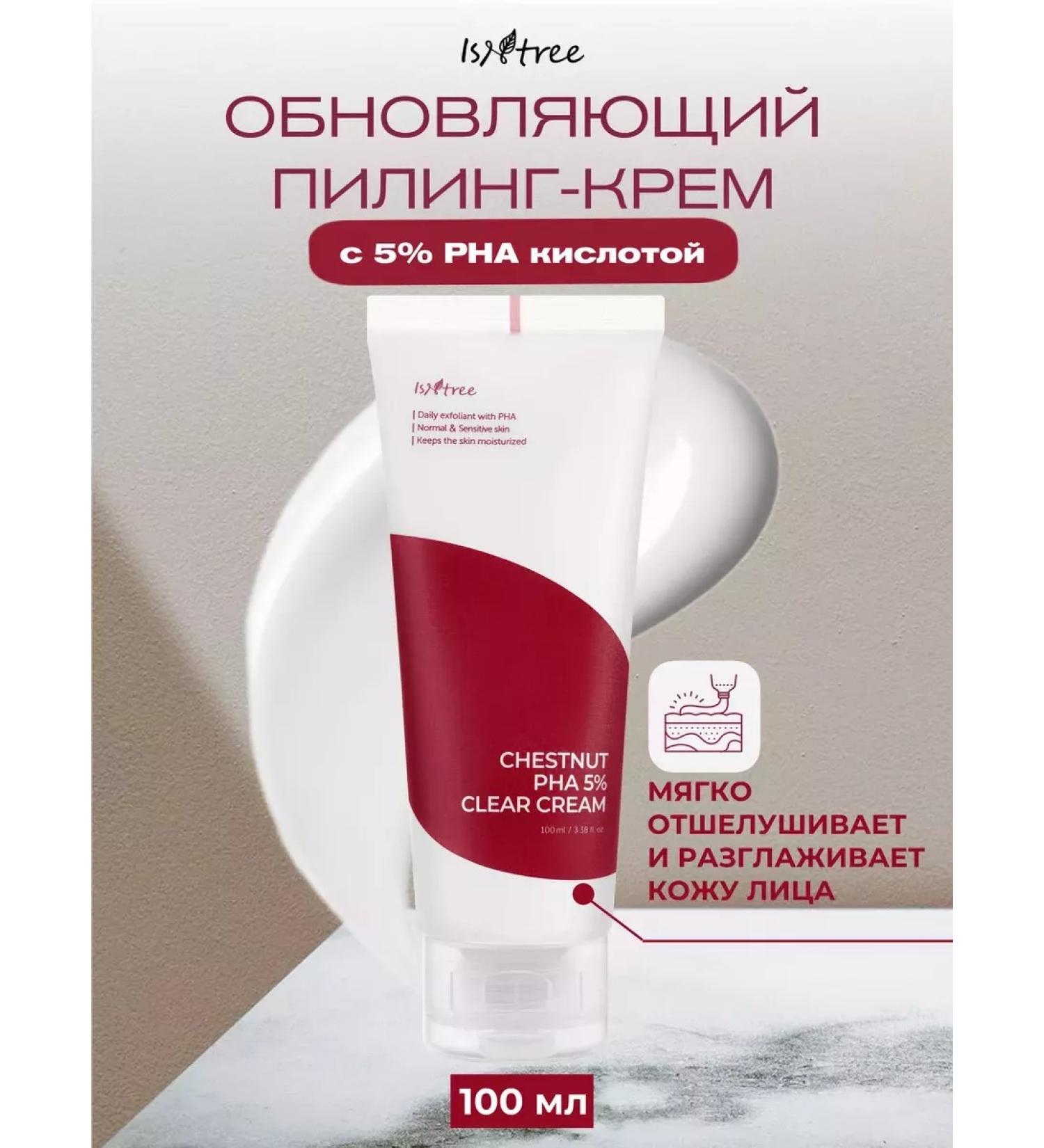 Isntree Renewing piling cream with PHA acid