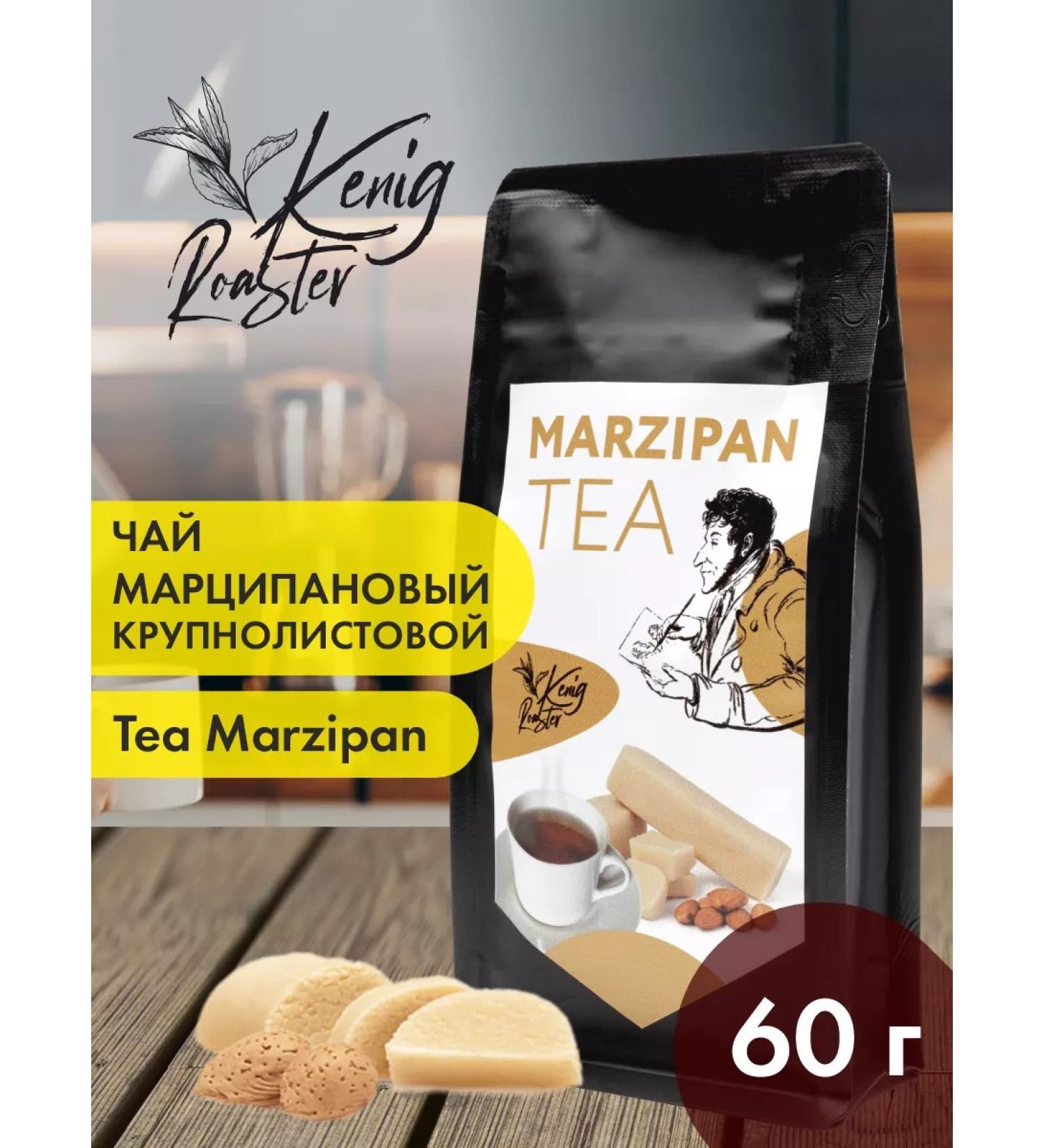 K nig Roaster Marzipan tea black sheet 60g - Buy Online on GoSupps.com