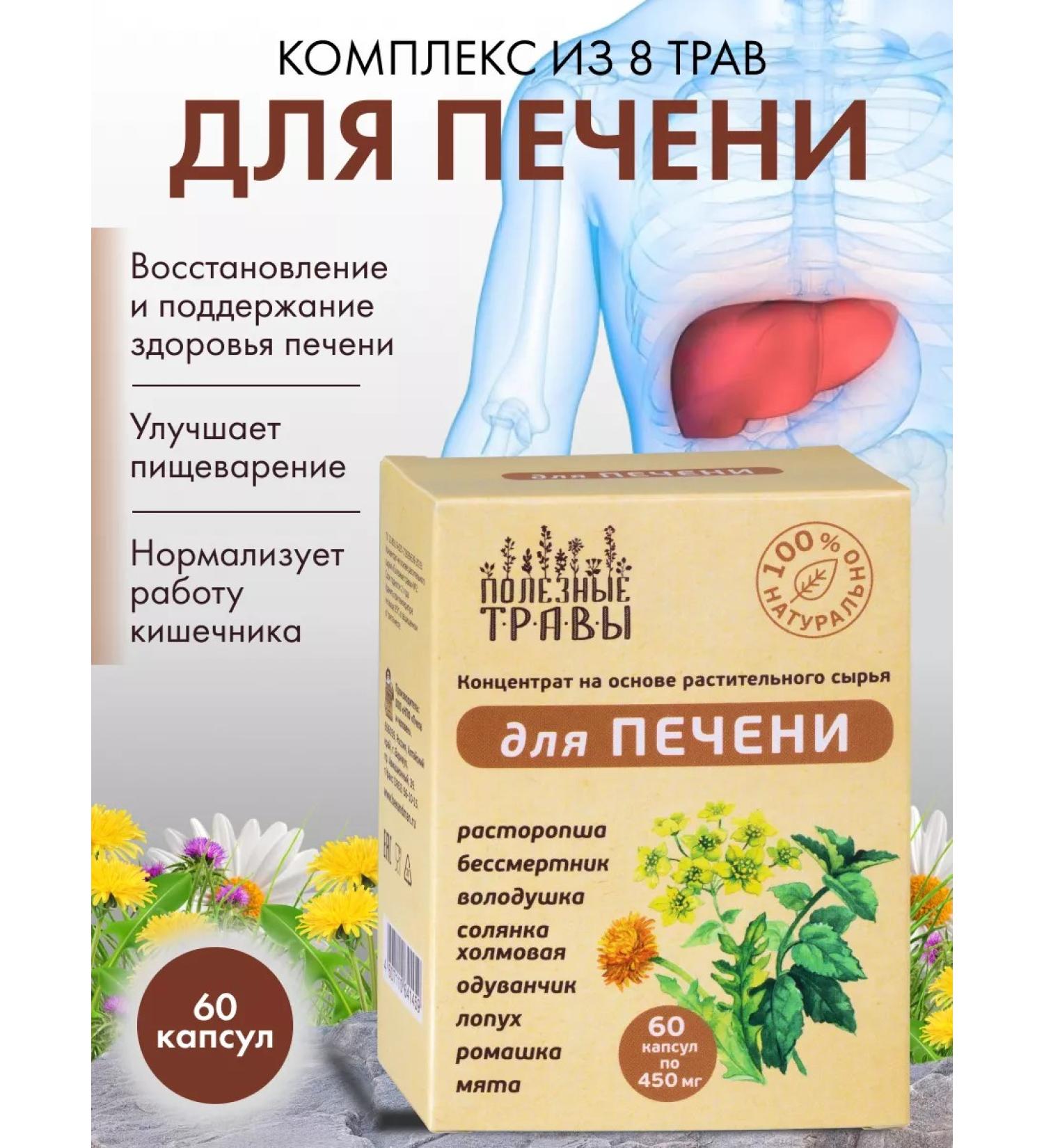 Dietary supplements of Siberia Liver - Buy Online on GoSupps.com