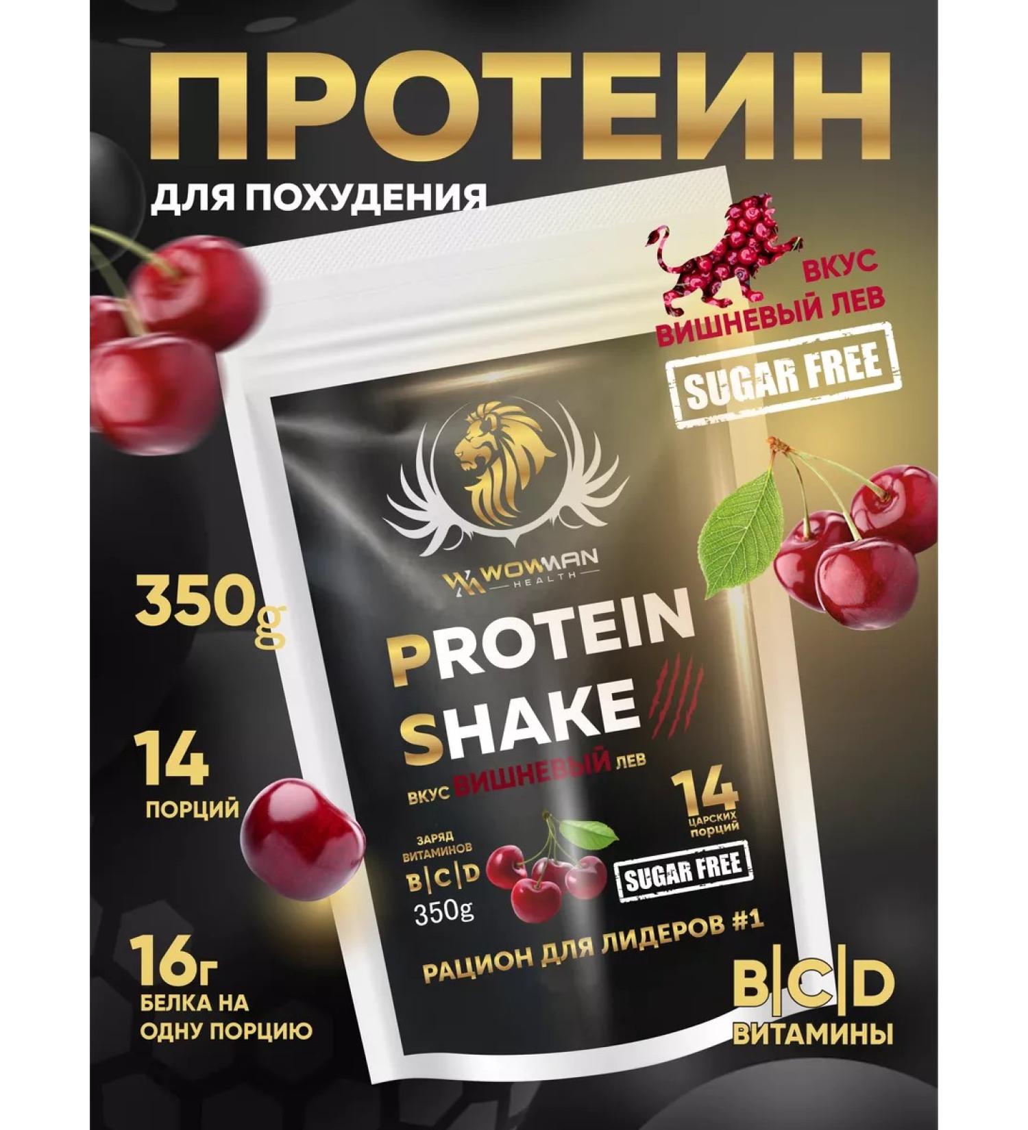 WoWman Dry drink for cocktails Protein Shake WMNN1005 - Buy Online on GoSupps.com