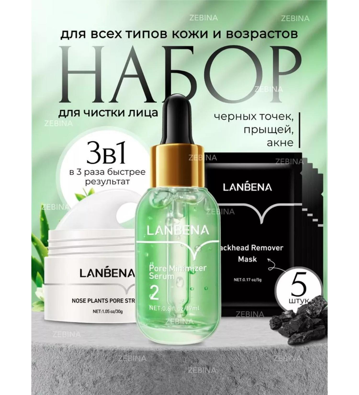 LANBENA Set of masks gift career beauty box for face - Buy Online on GoSupps.com