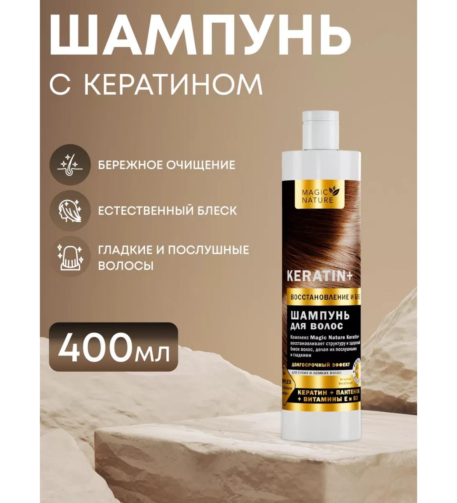 Magic Nature Keratin+hair shampoo 400 ml - Buy Online on GoSupps.com