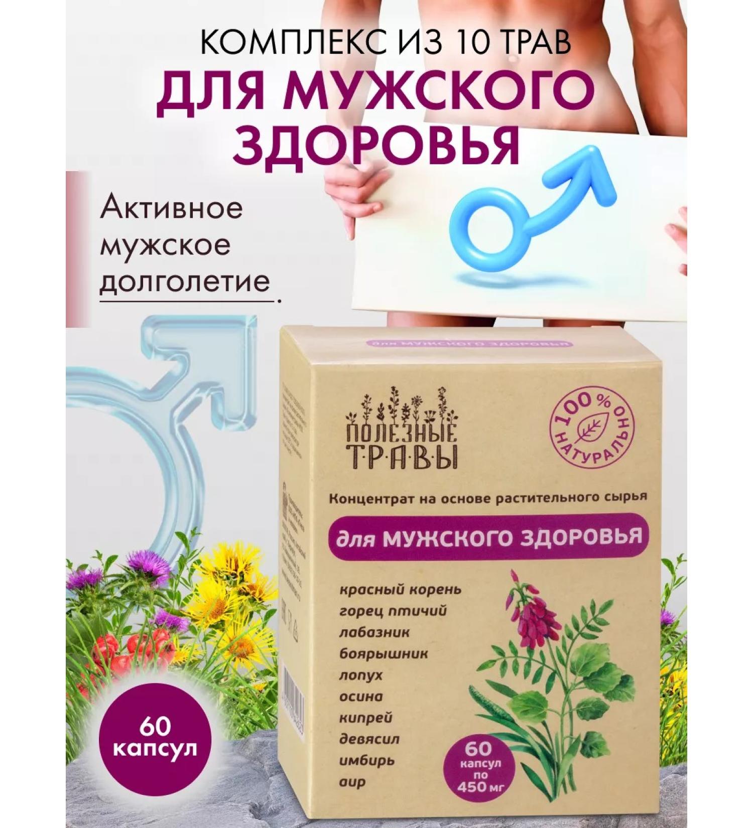 Dietary supplements of Siberia Herbal collection for potency - Buy Online on GoSupps.com