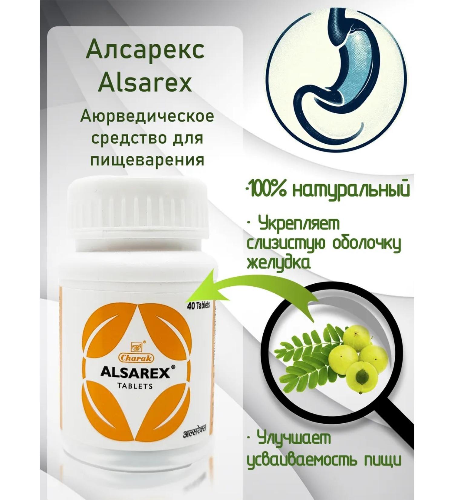 Charak Alsarex (Alsarex) 60 tab - Buy Online on GoSupps.com